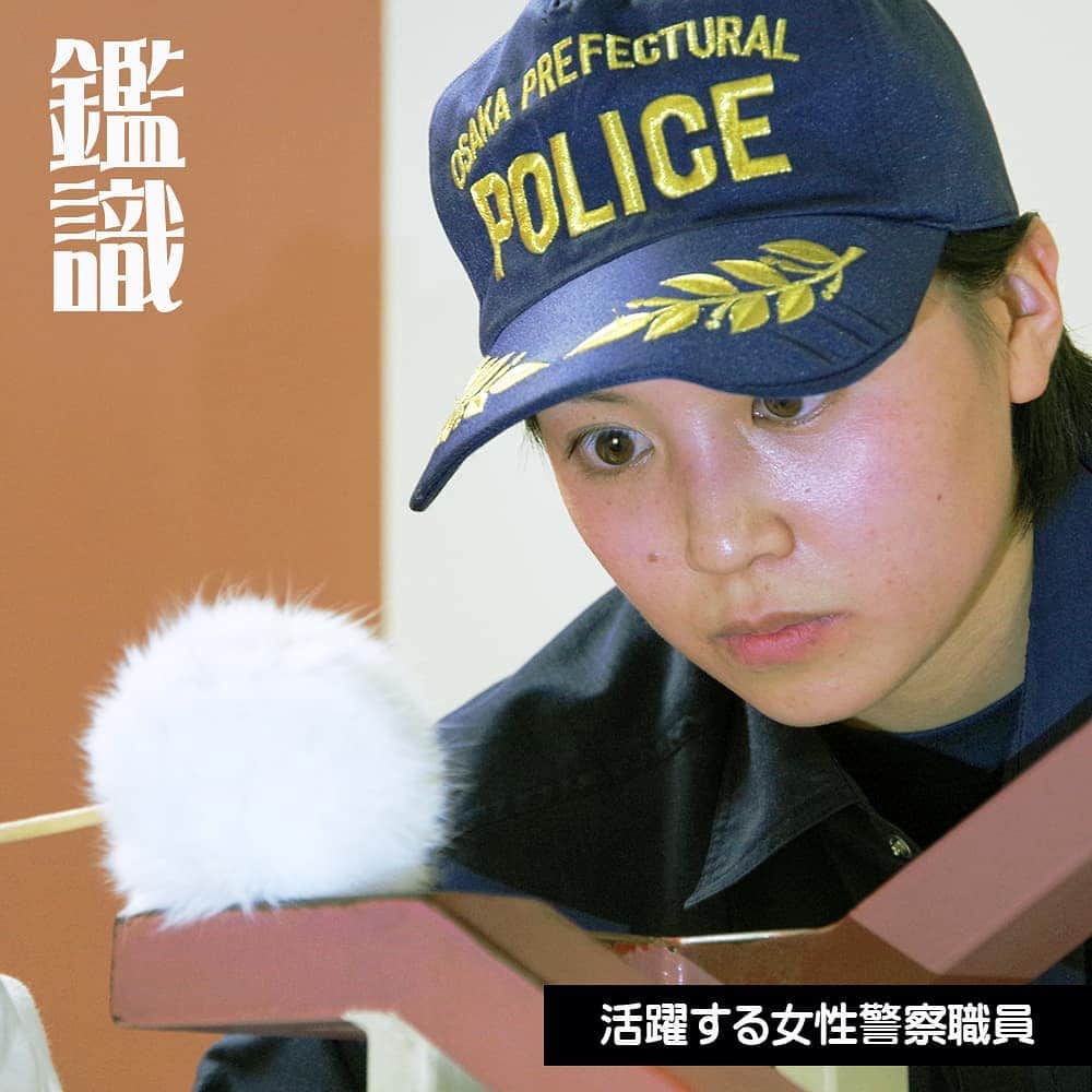 大阪府警察さんのインスタグラム写真 - (大阪府警察Instagram)「【活躍する女性警察職員！】 犯罪現場に残存する指紋、毛髪等の証拠をくまなく採取する女性鑑識課員  #大阪府警察公式 #府警 #活躍する女性警察職員 #女性警察官 #女性鑑識課員 #鑑識 #犯罪現場 #指紋 #採取」9月13日 9時12分 - fukei_koho