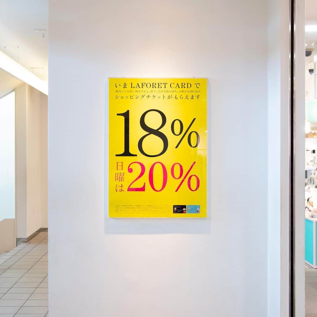 のインスタグラム：「2019.09.13-16 ラフォーレカード 18％フェア . 期間中、館内でのラフォーレカードご利用で18％、日曜日は20％分のポイントをプレゼント。 例えば、15,000円(税込)のご利用で2,700円分のポイント、日曜日なら3,000円分のポイントがもらえます！ ラフォーレカードは当日入会も可能。今なら新規ご入会で、通常1,000円分のところ、1,500円分のショッピングチケットを差し上げます✨ . #laforet #harajuku #laforetharajuku #ラフォーレ #原宿 #ラフォーレ原宿」