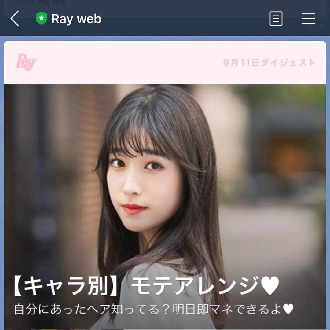 のインスタグラム：「Rayの公式ラインアカウント、みんなフォローしてくれたかな？？ 毎週月、水、金にRayオリジナルの記事を配信していくので、ぜひフォローしてみてね♡  10月2日まで、スタンプがもらえるキャンペーン中です💕🐱 ライン公式アカウントで、 Ray webと検索してみてね🙋‍♀️💕 #松井愛莉  #佐藤晴美 #松元絵里花  #鈴木愛理 #加藤ナナ #岡崎紗絵 #上西星来  #中村里帆  #渡辺梨加 #吉田朱里 #髙橋ひかる #佐々木久美 #斎藤司」