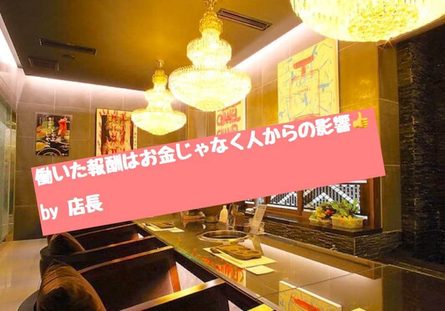 備長炭焼肉ほむら 刈谷本店のインスタグラム