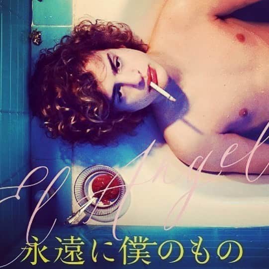 塚田詩織のインスタグラム：「#永遠に僕のもの」