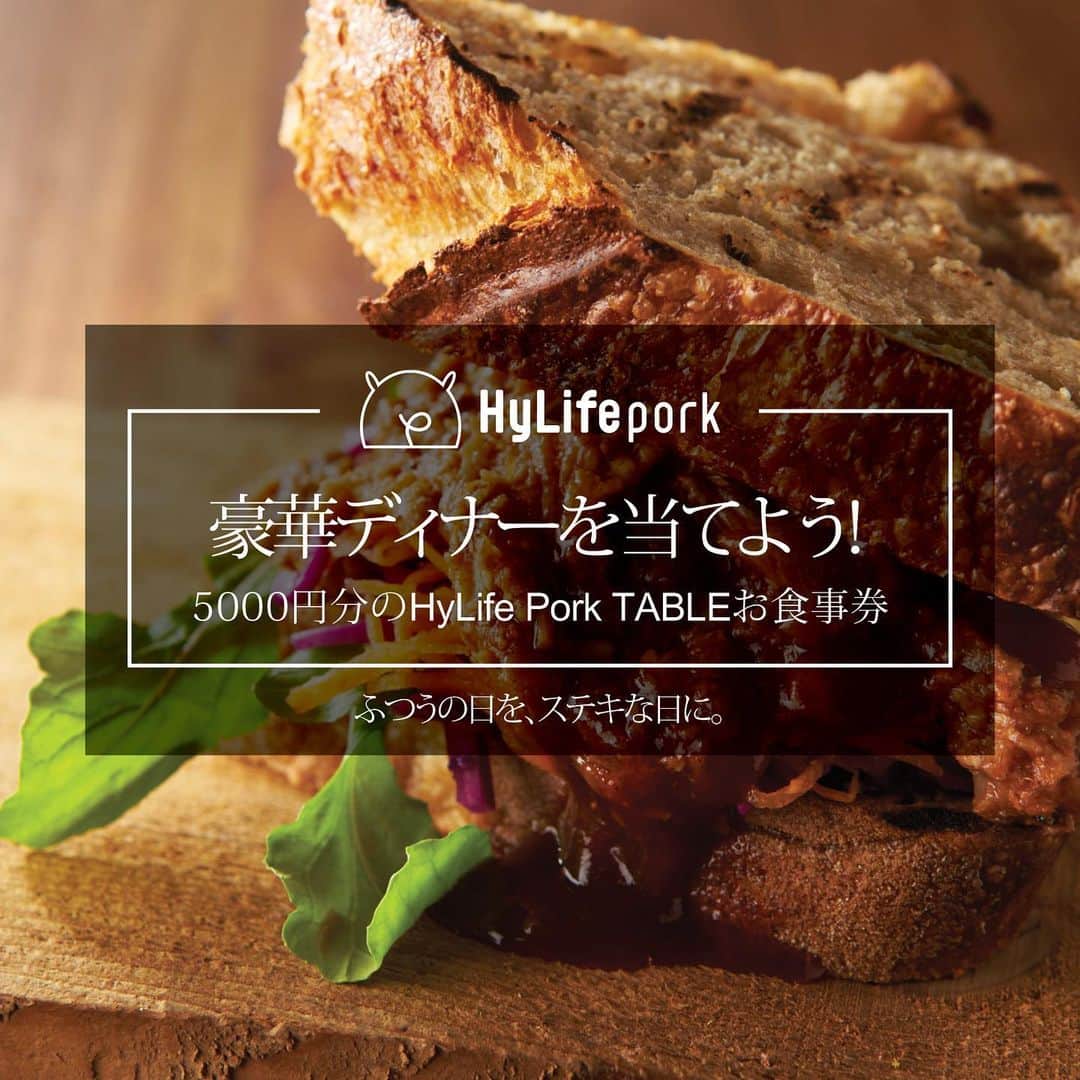 HyLifeporkTABLE代官山のグルメインスタ