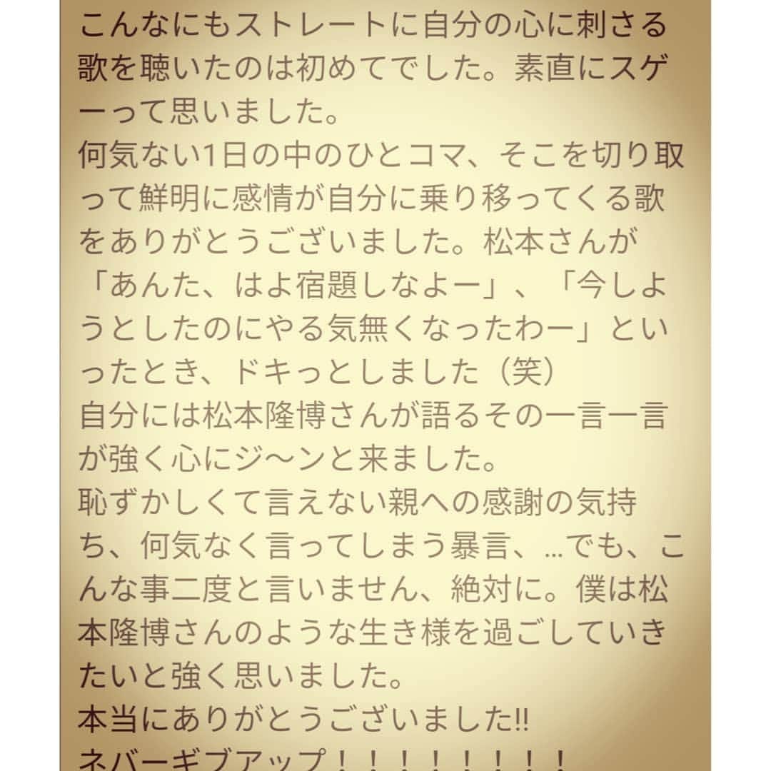 のインスタグラム：「。 みなおは～ \(*ˊᗜˋ*)/ 今日も1日ネバーギブアップ 頑張って参りましょー！！」