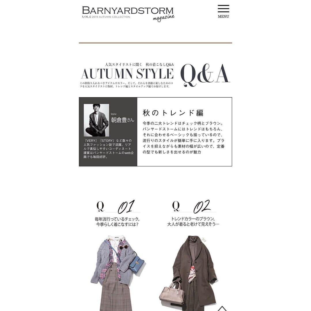 のインスタグラム：「【BARNYARDSTORM magazine ー秋のトレンド編ー】 @barnyardstorm vol.6  editorial: #須都加音梨 氏 #mywork ※詳細は店頭配布のフリーマガジン または公式webサイトにて」