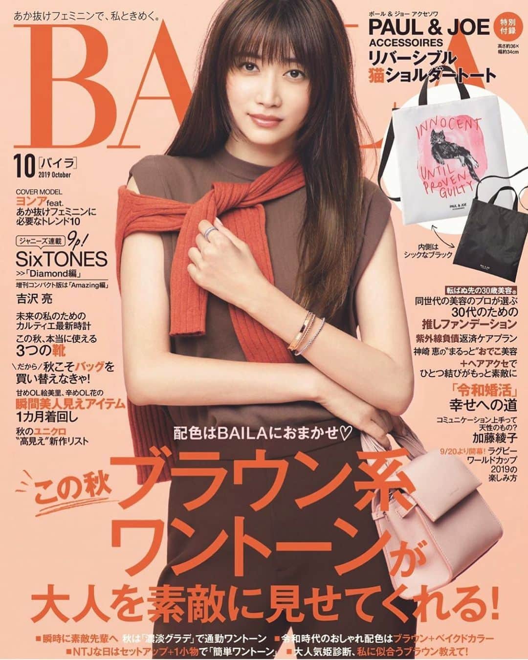長山一樹のインスタグラム：「BAILA 10月号 表紙 撮影させていただきました。 @baila_magazine  Model @youn1029  Stylist @dodo_chiharu  Hairmake @kawakitayusuke  #baila #表紙 #ヨンア #hasselblad #h6d #kazukinagayama #長山一樹」