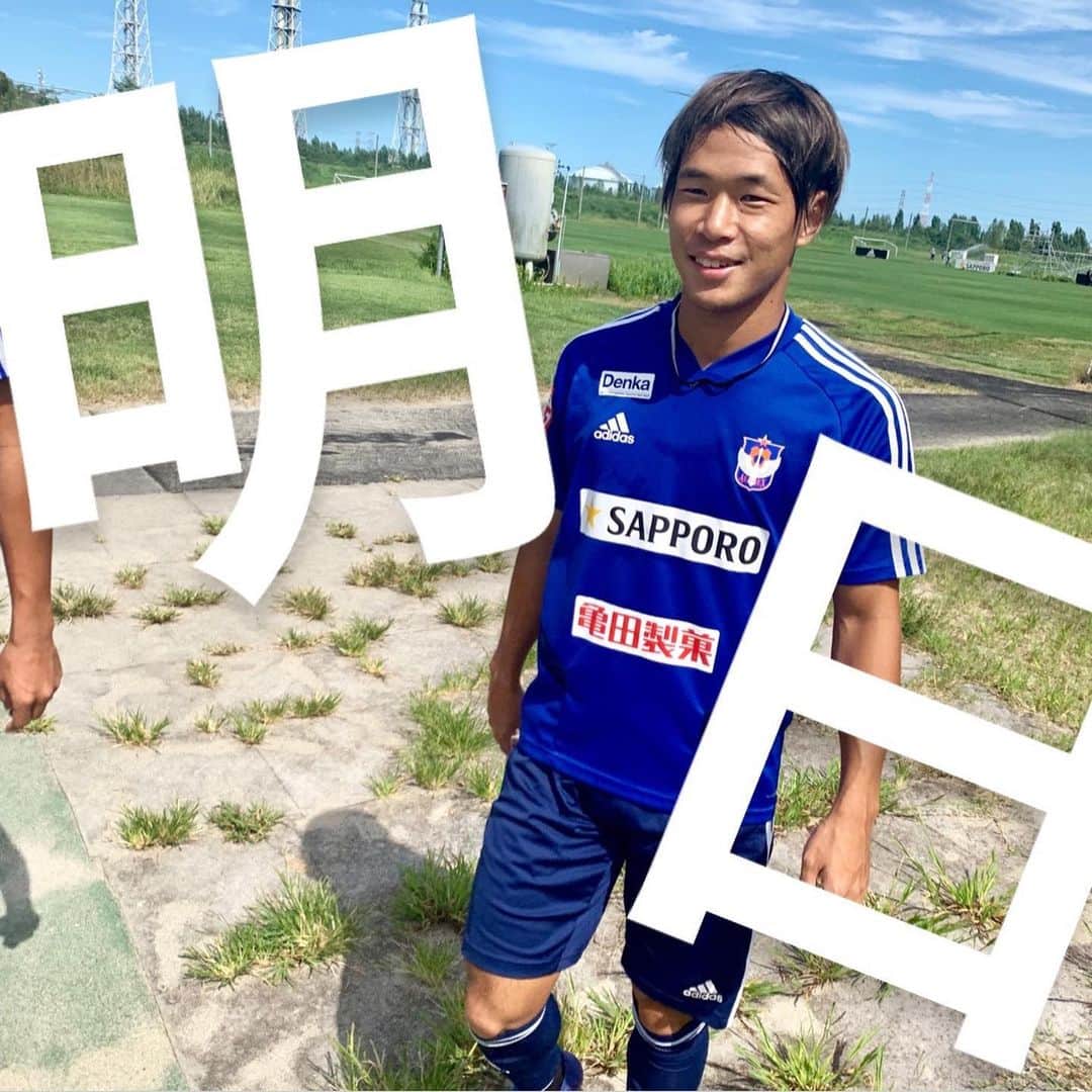 のインスタグラム：「はい👴どぉーもー👴🏟明日は #ホームゲーム🏃‍♀️ #J2 リーグ第32節 #東京ヴェルディ 🦅戦が #デンカビッグスワンスタジアム で19時キックオフ🕖でーす✌︎('ω'✌︎ ) 📹前節は得点につながるプレーを始め✨随所で違いを見せてくれた #堀米悠斗 選手🥳💪連勝を目指して今週もガツガツ😠とトレーニングを継続👏🕺 9日に誕生日🎂を迎え🎊25歳となったサイドバックは😆燃えに🔥燃えています😾 2週連続のホーム🏠ゲーム👨‍👨‍👦‍👦👨‍👩‍👧‍👧みんなで戦いましょう🤩 🦢 🦢 😘ちゅーもくイベント😘 🦢 👵エスコートおばあちゃん👴フラッグおじいちゃんを初めて実施します🥳18:58🕖頃の選手入場にご注目を👀 🦢 🌴#スパリゾートハワイアンズ から #フラガール がやってくる🏄‍♀️ 新潟県出身の #ダンサー の #山田菜々子 さんも来ます💃 🦢 🍴グルメ充実🍴 前節にちょっと話題になった👂 #タピオカ丼 が再び登場🍚Eスタンドコンコースの #ヴァーテックス 売店でお試しを🤔 #albirex  #東京 #tokyo #ヴェルディ #verdy」