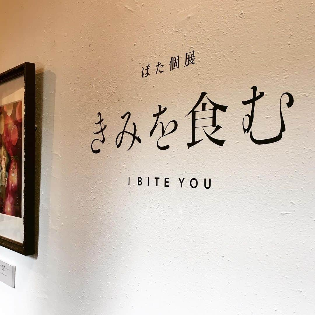 ぱた（Pata）さんのインスタグラム写真 - (ぱた（Pata）Instagram)「巡回個展 #きみを食む 大阪会期、初日。まもなく開幕です。」9月13日 12時53分 - pata_riku