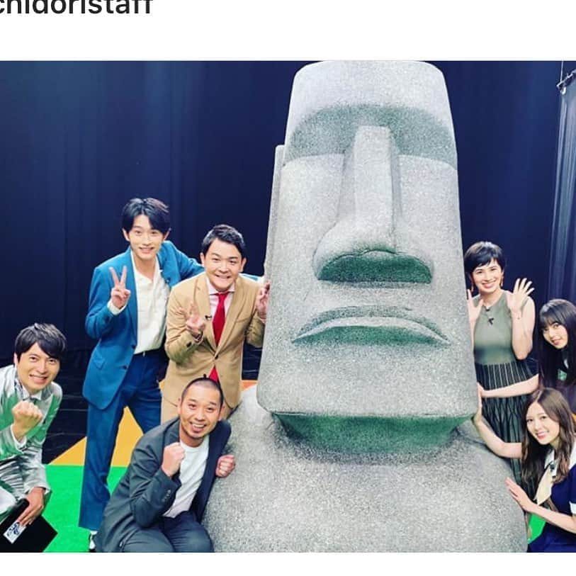 ノブ さんのインスタグラム写真 - (ノブ Instagram)「高校生クイズ2019！ 今夜9時から日本テレビで！ 熱いよー！ この300キロのモアイを頭脳で動かします！ #千鳥 #乃木坂46」9月13日 13時08分 - noboomanzaishi