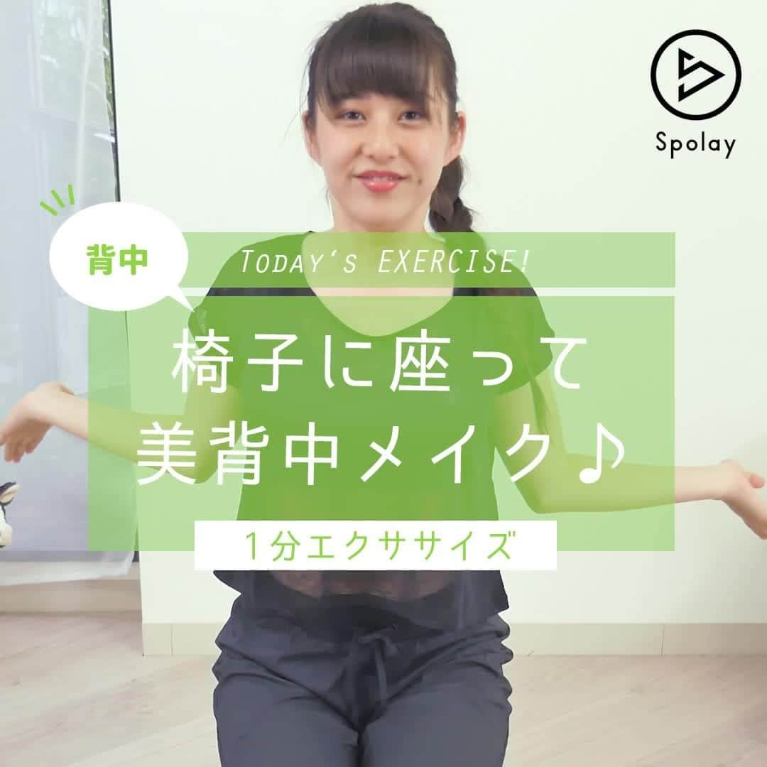 Spolayのインスタグラム