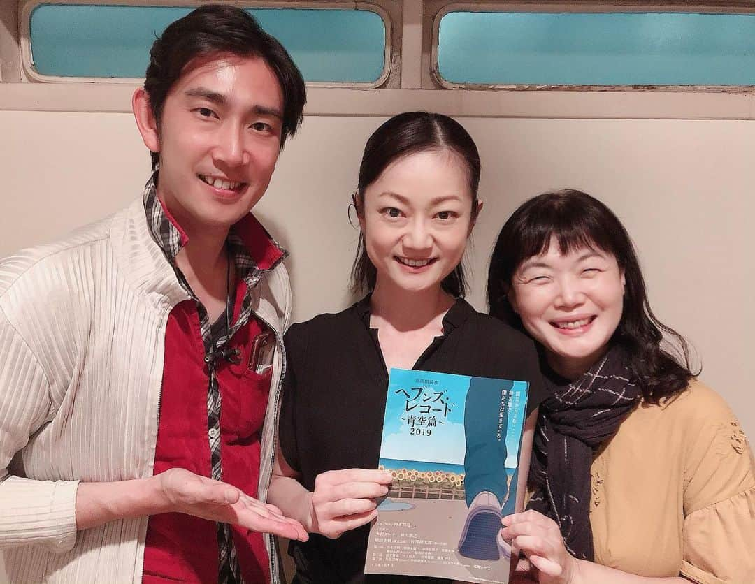 遠山景織子さんのインスタグラム写真 - (遠山景織子Instagram)「『ヘブンズ・レコード』初日🌻 作•演出、俳優の横山さんと弘中麻紀さんが来てくれた💚先日公演していましたミュージカル『人生のピース』チーム。嬉しい😊そして大森カンパニー『更地』。楽しみ✨✨✨ #ありがとうございました  #涙で目が重たい #ヘブンズレコード青空篇  #初日公演  #横山清崇 さん #弘中麻紀さん #大森カンパニープロデュース  #更地  #ミュージカル #人生のピース  #ご縁  #遠山景織子」9月13日 17時06分 - kyooko.9.tooyama