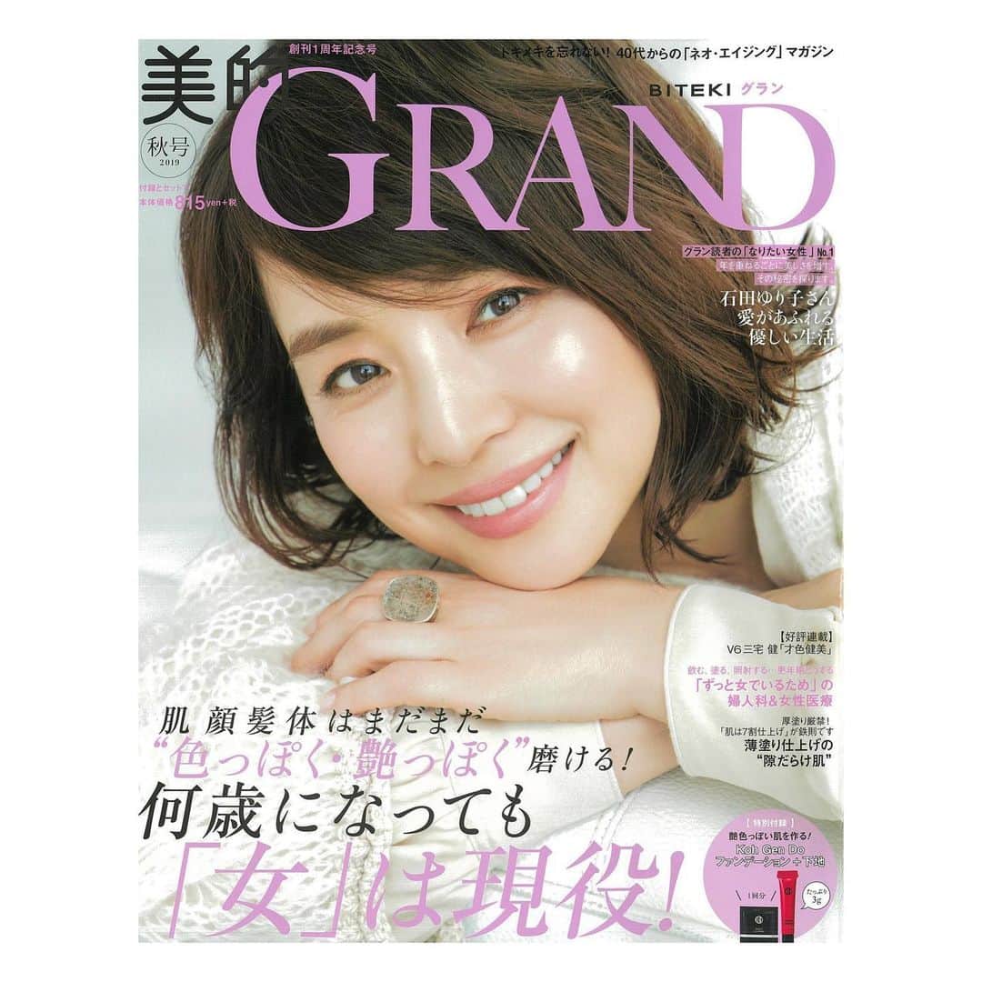 高垣麗子さんのインスタグラム写真 - (高垣麗子Instagram)「・ ・ ・ 美的GRAND秋号が発売となりました。 今月のカバーは 女優の石田ゆり子さんです♡ 私はメイクページと連載に 出演していますので ご覧いただけると嬉しいです𓂃 ・ ・ #美的GRAND」9月13日 17時27分 - reikotakagaki