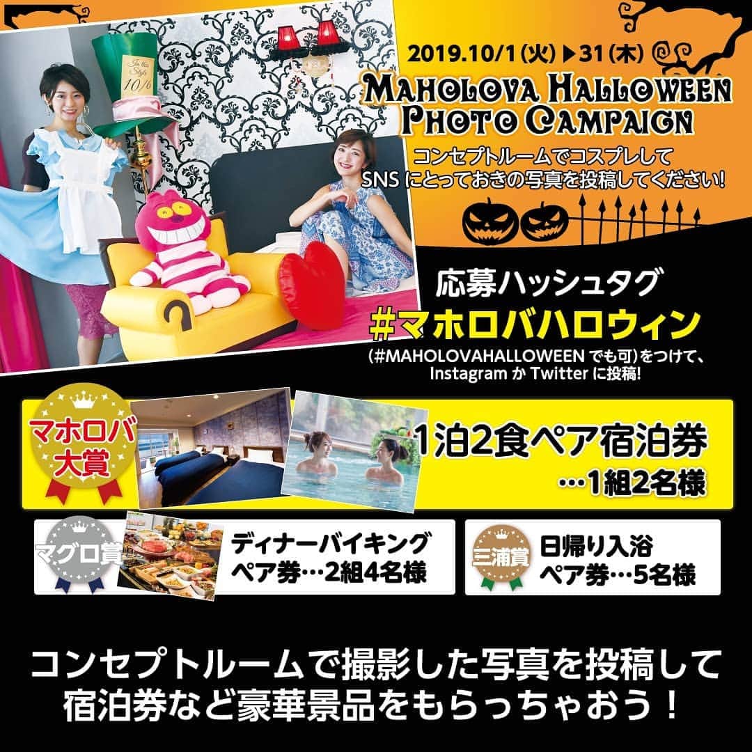 【公式】オーシャンリゾートホテル マホロバ・マインズ三浦のグルメインスタ