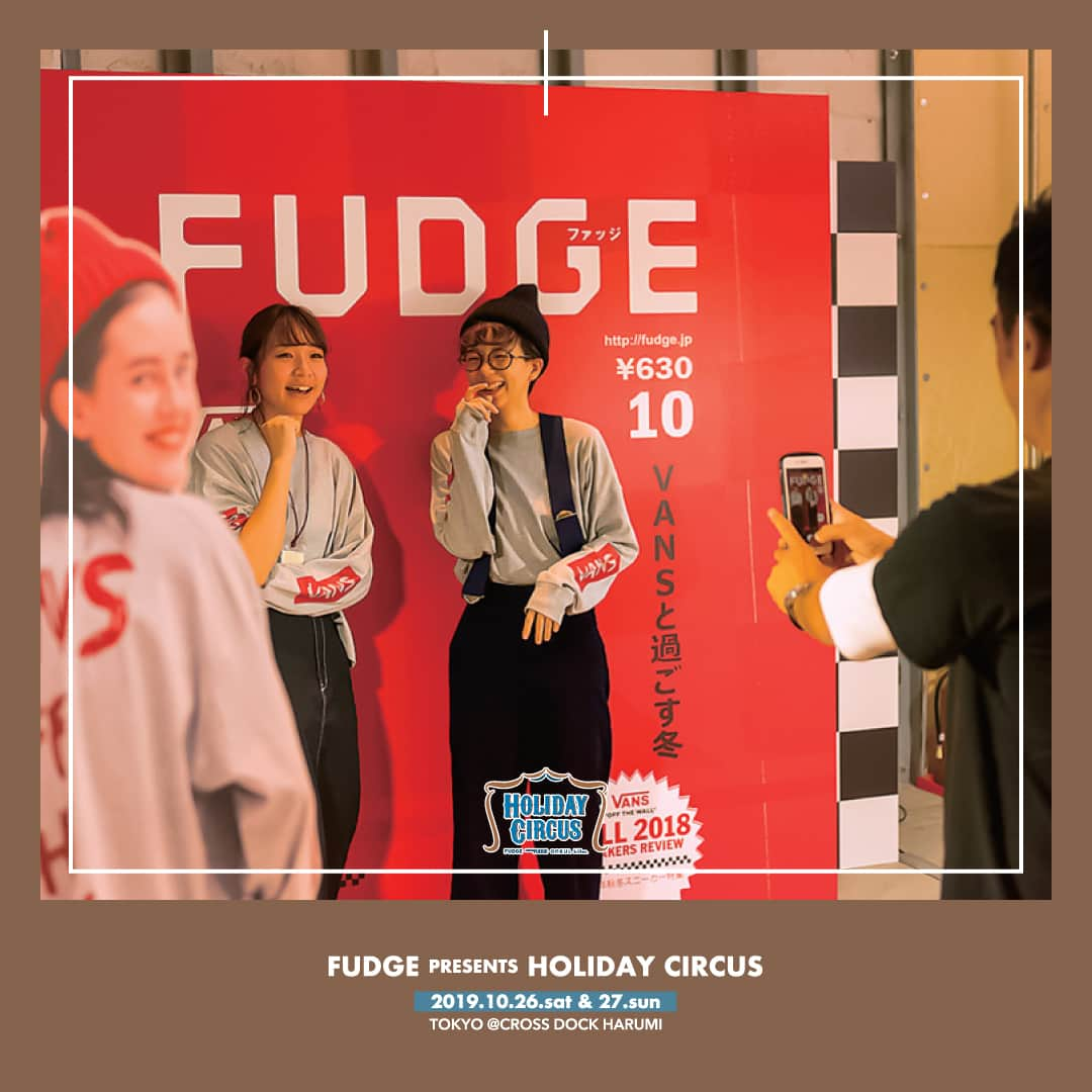 FUDGEさんのインスタグラム写真 - (FUDGEInstagram)「‣ ‣ ‣ 「 ホリデーサーカス 」が今年も開催決定！ . “眼に映るすべてがフォトジェニック！”をコンセプトに、2017年秋に初めて開催した「Holiday Circus（ホリデーサーカス）」。 それは、見るもの、聴くもの、触れるもの全部、お気に入りのお洒落に囲まれた時間と空間に演出して、週末をデザインする企み。 2019年秋、第3回ホリデーサーカスの開催が決定！✎ PHOTO 02 ~ ( 前回のホリデーサーカスの様子 ) . ======================= Holiday Circus 2019 INFORMATION ↪︎ @holidaycircus 2019.10.26 sat / 27 sun 📍CROSS DOCK HARUMI 📍東京都中央区晴海4-7-4 ======================= . オーガナイザーは20～30代からの高い支持を誇るファッション＆ビューティ雑誌。 トラッド・カジュアルファッション誌『FUDGE』『menʼsFUDGE』、シンプルなライフスタイル＆ファッション誌『ONKUL』、ナチュラル系ヘルス＆ビューティ誌『kiitos.』がジョインして、体験できるお洒落のカタチを提案します。 . 今回のテーマは、“Sense DELI – 好きに選ぶ -”。 好きなサラダやお気に入りのお惣菜を自分好みに盛り付けるワンプレートのように、モノもコトも自分好みのチョイスと組み合わせで楽しんで欲しい！ という願いを込めて、来場者が選んで楽しめるよう工夫したコンテンツをご用意します。 . そして、会場アドレスは晴海。 東京オリンピックを境に急速に変化しつつある街、晴海。 東京湾を望む抜けのいい水辺の景観と、日暮れには美しい夜景が楽しめるエリア。 臨海の古い倉庫街の面影を残すこの街の風情を楽しめるのは、2019年が最後のチャンスかもしれません。 . お洋服だけじゃないお洒落のカタチを五感すべてで体感できる、特別な週末を！ ココロとスマホにいつまでも保存しておきたくなるような、同じ景色と思い出を、今年もまたシェアしてもらえたら嬉しいです。 . 続報は、FUDGE.jpではもちろんのこと、ホリデーサーカスの公式サイト（http://hc.fudge.jp/2019/）や @holidaycircus でも発信していきますのでぜひチェックしてね！ ※写真は前回のホリデーサーカスの様子です。今年とは会場が変わります。」9月13日 18時01分 - fudge_magazine