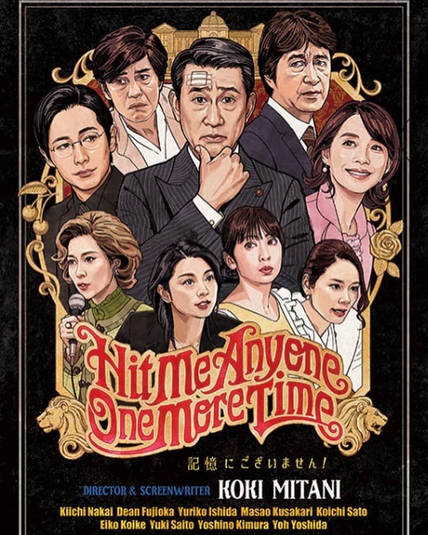 Andaz Tokyo アンダーズ 東京さんのインスタグラム写真 - (Andaz Tokyo アンダーズ 東京Instagram)「🎬 “Hit Me Anyone, One More Time” (Kioku Ni Gozaimasen) premieres in theaters around Japan today! Directed by the renowned Koki Mitani featuring an all-star cast, be sure to look out for an appearance by our own @andaztokyo Sky Suite🍿https://kiokunashi-movie.jp/ :: 🎥 9月13日（金）公開の映画『記憶にございません！』にアンダーズ 東京の最上級スイートルーム「アンダーズ スカイスイート」などの客室フロアがシーンの中に登場します。ぜひ劇場に足をお運びください。©2019フジテレビ　東宝 :: #andaztokyo #アンダーズ東京 #kokimitani #三谷幸喜」9月13日 18時14分 - andaztokyo