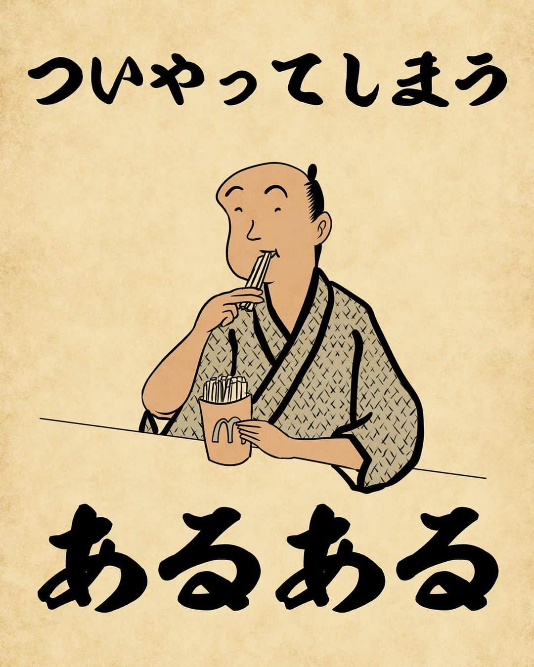 山田全自動さんのインスタグラム写真 - (山田全自動Instagram)「居酒屋ではおしぼりをピッチリ綺麗にたたむでござる ・ #俳句 #俳画 #自由律俳句 #日本画 #浮世絵 #あるある #漫画 #北斎漫画 #北斎 #葛飾北斎 #一コマ漫画 #イラスト #山田全自動 #hokusai #ukiyoe #japanese #japaneseart #japan」9月13日 19時10分 - y_haiku