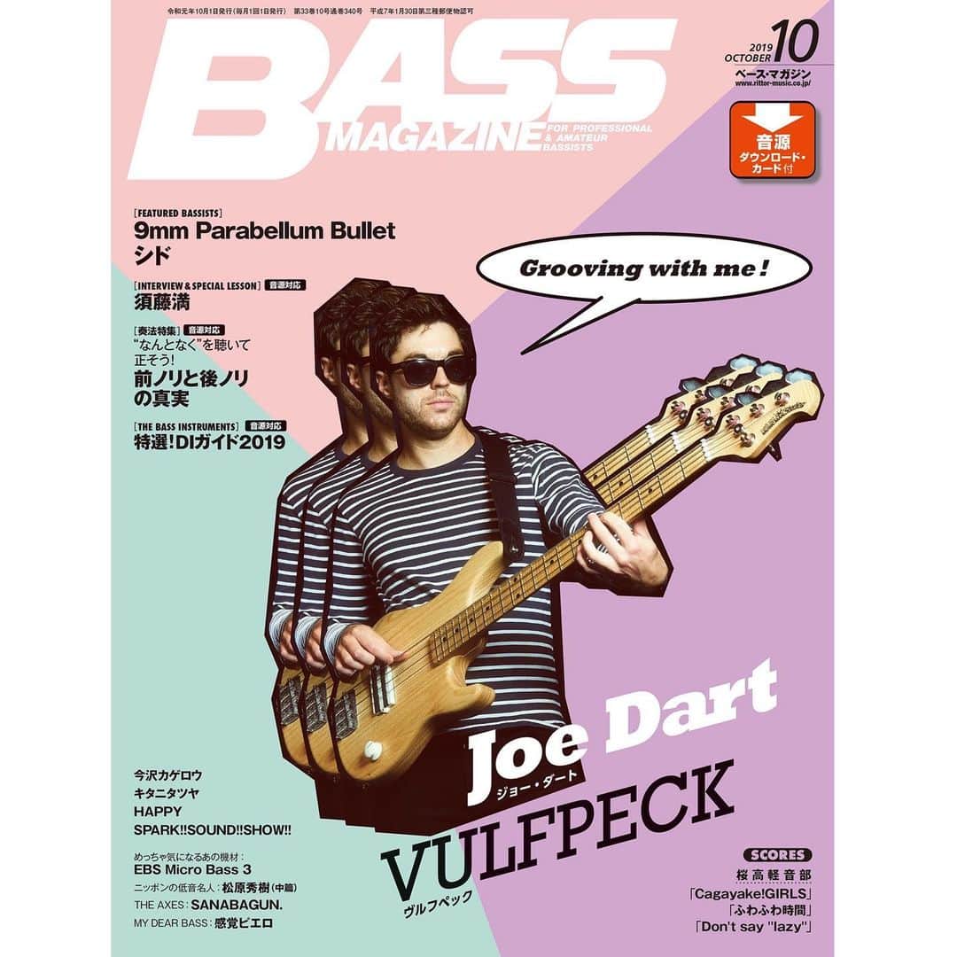 のインスタグラム：「9月19日発売 ベース・マガジン2019年10月号  私休日課長が、VULFPECKのベーシストJoe Dartさんについて勝手に語らせて頂いた記事が掲載されます。まだ聴いた事ない読者の方は、これだけ音楽聴きやすい世の中ですので、VULFPECK聴いて発売を待つのがいいと思います。  というか、私自身、己のインタビュー以外の内容知らないんで発売めちゃ楽しみなんです。かなり知られていない事だらけですし…表紙も担当の方のVULFPECK愛を感じます。ぜひ！ https://www.rittor-music.co.jp/magazine/detail/3119118006」
