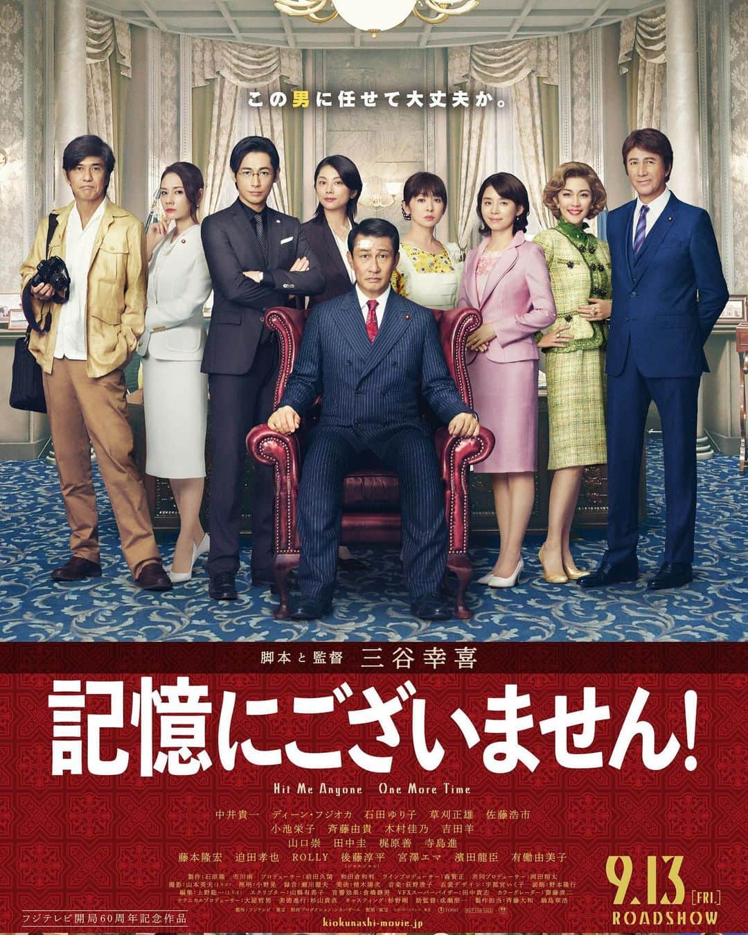太田好治のインスタグラム：「記憶にございません！本日公開。AD吉田絵美さん。」