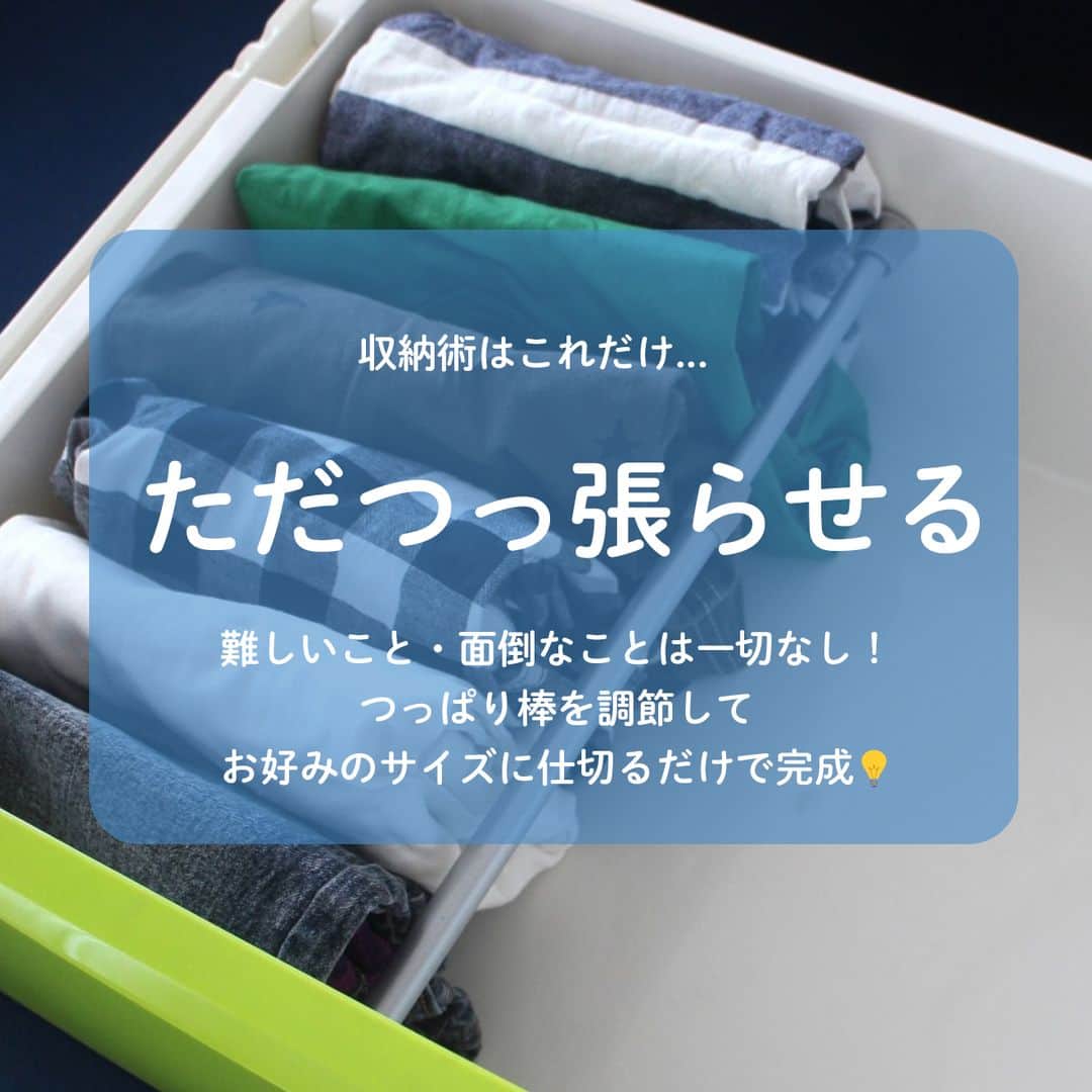 LIMIA（リミア）さんのインスタグラム写真 - (LIMIA（リミア）Instagram)「. 衣替えに向けて「お洋服の収納」困っている方いませんか😔！？ . 何かと便利な #突っ張り棒 を使った誰でも簡単に！ 収納できちゃうコツを紹介します❤︎ . photo by mujikko-RIEさん @mujikko_rie https://limia.jp/idea/42142/ 記事の詳細はプロフィールリンクから飛べます✨ ▶@limiajp . #暮らし #暮らしのアイデア #生活の知恵 #limia #100均 #100均パトロール #収納術 #収納アイデア #プチプラ #整理整頓 #整理収納 #シンプルな生活 #暮らしを整える #暮らしを楽しむ #シンプリスト #ミニマリストになりたい #シンプルライフ #シンプルホーム #リミア知恵袋」9月13日 21時01分 - limiajp