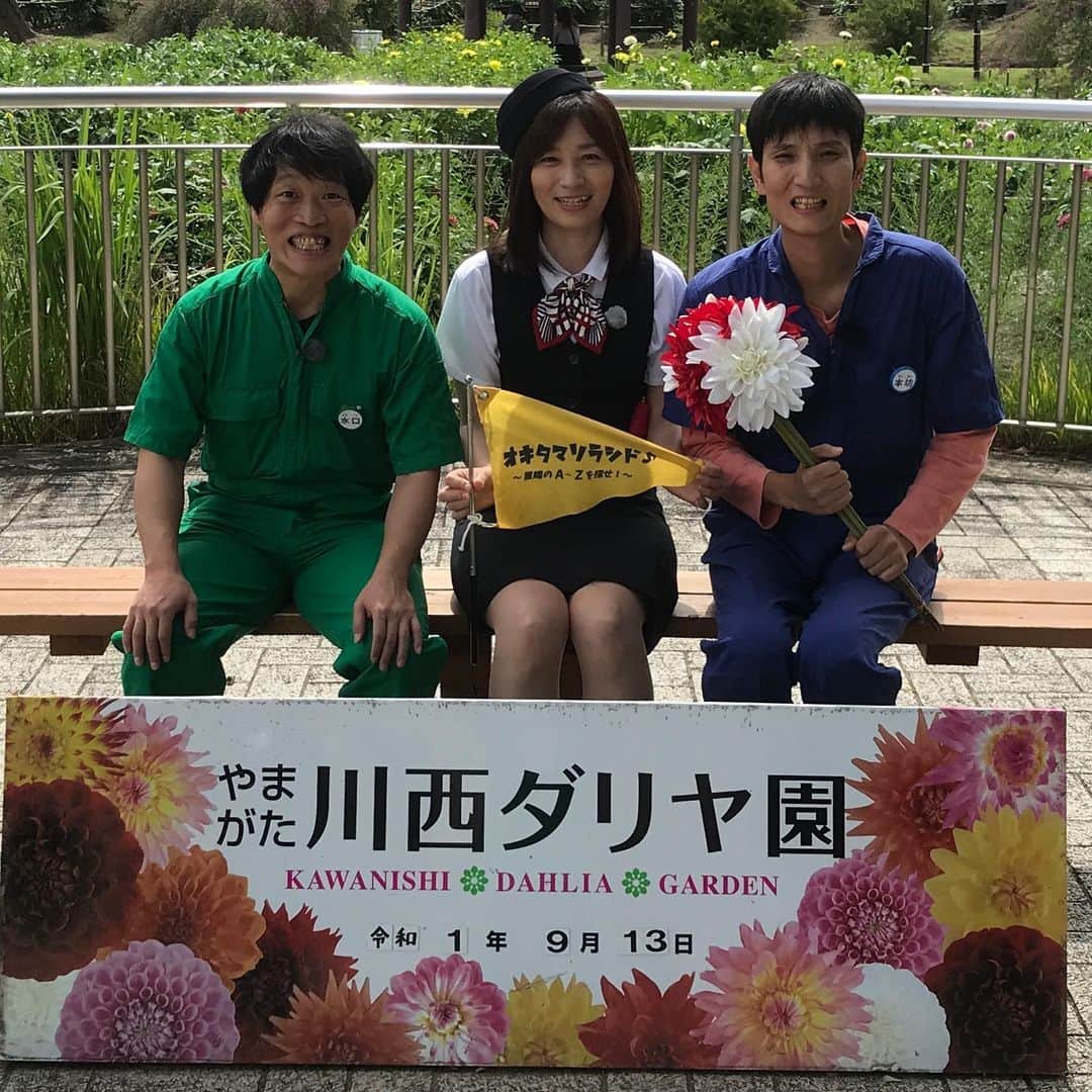 のインスタグラム：「NCV ケーブルテレビ オキタマソラシド のロケでダリヤ園にお邪魔しました。 この模様は来月の放送されます。 #オキタマソラシド  #NCV #川西ダリヤ園」
