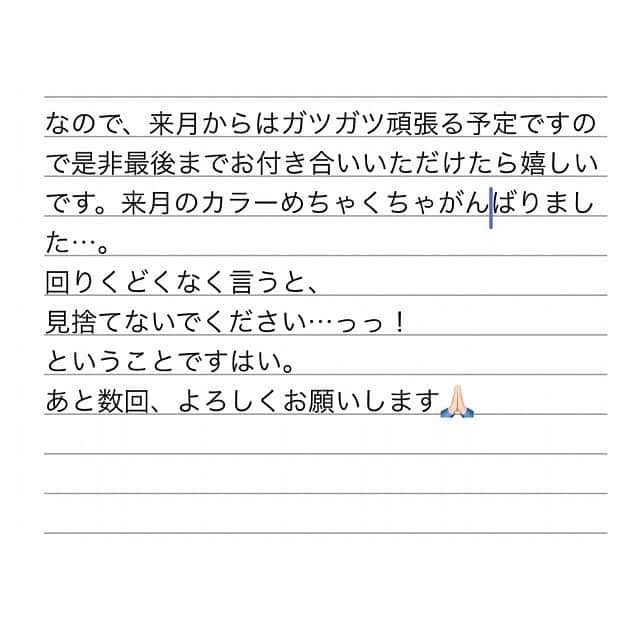 みきもと凜さんのインスタグラム写真 - (みきもと凜Instagram)「0キスを読んでくださっている皆様へ。」9月13日 22時27分 - rinmikirinrin