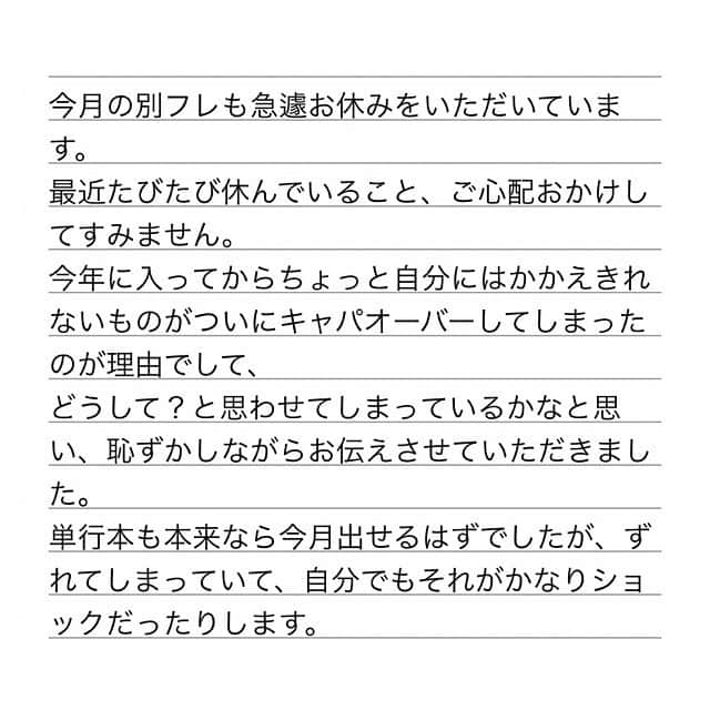 みきもと凜さんのインスタグラム写真 - (みきもと凜Instagram)「0キスを読んでくださっている皆様へ。」9月13日 22時27分 - rinmikirinrin