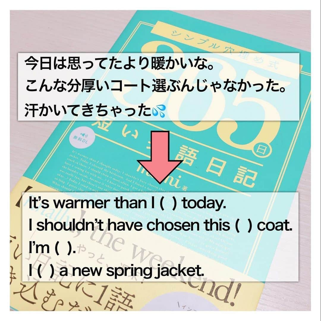 超絶シンプル英会話♪さんのインスタグラム写真 - (超絶シンプル英会話♪Instagram)「- - 【書籍「短い英語シリーズ」第2弾 発売のお知らせ】 - 当アカウント「超絶シンプル英会話」から、 書籍第2弾がいよいよ発売します！！ - 日常でよく使うフレーズを、短い日記風にし、365日分たっぷり詰め込みました！ - 穴埋め式になっているので、 英語初級レベルの方も抵抗なく勉強していただけます♪ - 季節に合わせたフレーズ、恋愛、仕事、日常の動作など、 色んなシチュエーションに合わせた英語が盛りだくさん♪ 飽きずに楽しく読んでいただけます🤗 - そしてもちろん、音声ダウンロード付き✨ 全編の音声を携帯にダウンロードして、リスニング&スピーキングの練習に活用していただけます。 - いよいよ明日、9月14日より、全国の書店で発売開始です！！ Amazonでは既に予約受付中✨ (プロフィールのリンクから飛べます) ページ数は432ページと、前回の書籍よりも盛りだくさんな内容になっています。 - ぜひぜひご覧ください💖 - -  #英語#英会話#超絶シンプル英会話#留学#海外旅行#海外留学#勉強#学生#英語の勉強#mami#オンラインサロン#英語話せるようになりたい#英会話スクール#英語教室#英語勉強#子育て英語#身につく英会話サロン#オンライン英会話#365日短い英語日記#studyenglish#studyjapanese#instastudy#書籍化」9月13日 22時37分 - english.eikaiwa