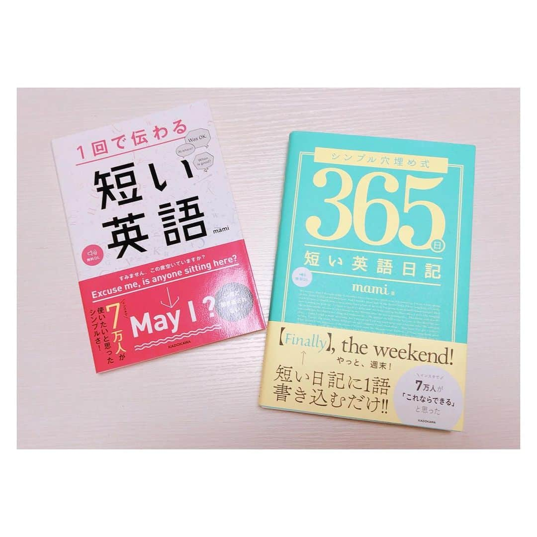 超絶シンプル英会話♪さんのインスタグラム写真 - (超絶シンプル英会話♪Instagram)「- - 【書籍「短い英語シリーズ」第2弾 発売のお知らせ】 - 当アカウント「超絶シンプル英会話」から、 書籍第2弾がいよいよ発売します！！ - 日常でよく使うフレーズを、短い日記風にし、365日分たっぷり詰め込みました！ - 穴埋め式になっているので、 英語初級レベルの方も抵抗なく勉強していただけます♪ - 季節に合わせたフレーズ、恋愛、仕事、日常の動作など、 色んなシチュエーションに合わせた英語が盛りだくさん♪ 飽きずに楽しく読んでいただけます🤗 - そしてもちろん、音声ダウンロード付き✨ 全編の音声を携帯にダウンロードして、リスニング&スピーキングの練習に活用していただけます。 - いよいよ明日、9月14日より、全国の書店で発売開始です！！ Amazonでは既に予約受付中✨ (プロフィールのリンクから飛べます) ページ数は432ページと、前回の書籍よりも盛りだくさんな内容になっています。 - ぜひぜひご覧ください💖 - -  #英語#英会話#超絶シンプル英会話#留学#海外旅行#海外留学#勉強#学生#英語の勉強#mami#オンラインサロン#英語話せるようになりたい#英会話スクール#英語教室#英語勉強#子育て英語#身につく英会話サロン#オンライン英会話#365日短い英語日記#studyenglish#studyjapanese#instastudy#書籍化」9月13日 22時37分 - english.eikaiwa