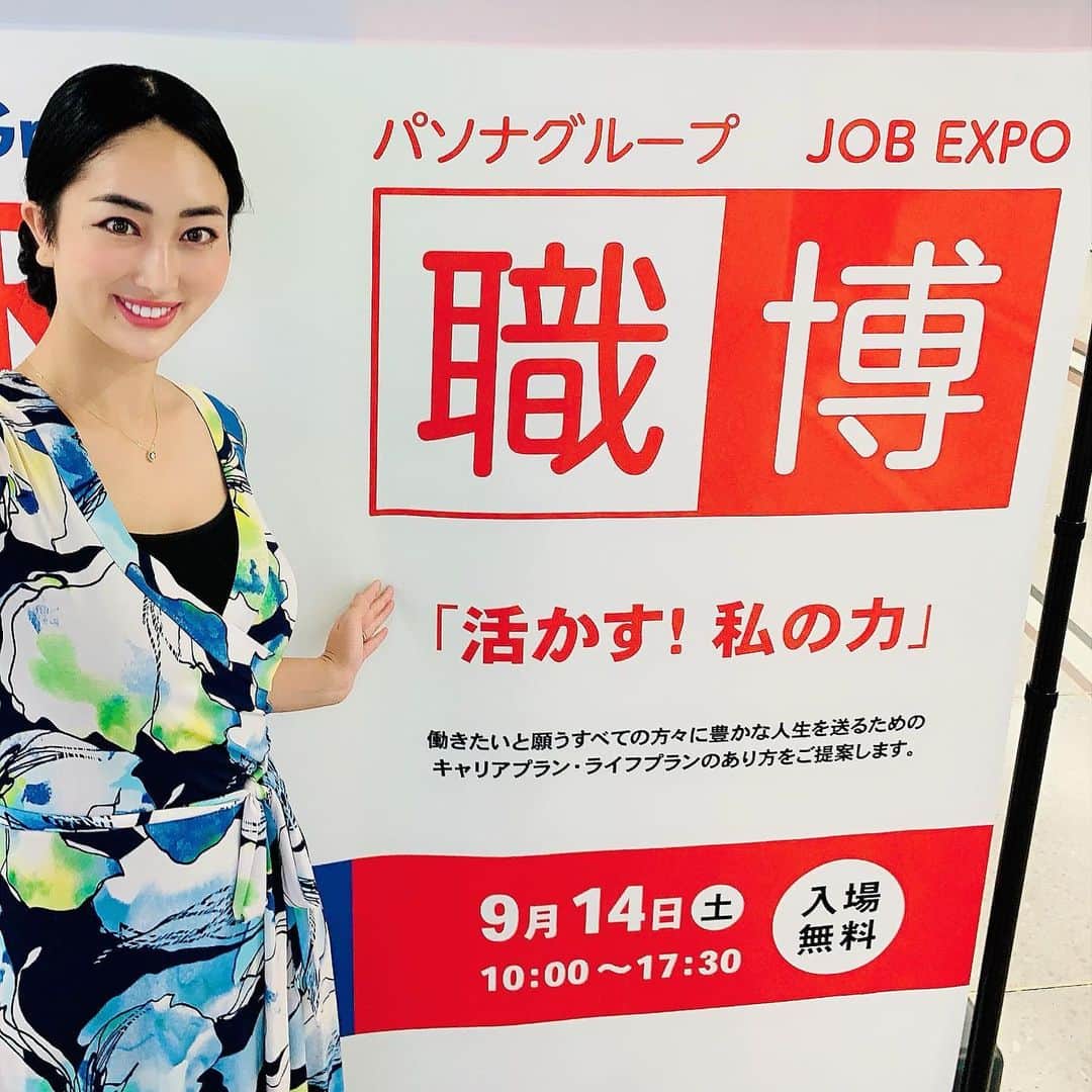 筒井菜月のインスタグラム：「【職博★まだお申込み可能です‼️】 東京・名古屋・大阪を中心に 全国のパソナグループ各拠点にて 働きたいと願う全ての方を応援するイベント「職博」がこの金・土の二日間で開催されています❤️ https://www.pasonagroup.co.jp/shokuhaku/  私のセミナーは明日、9/14(土)開催です🥰 【東京】 9/14(土)10:00-10:50  パソナグループ本社ビル1階 TRAVEL HUB MIX  東京都千代田区大手町2-6-2 【大阪】 9/14(土) パソナグループ大阪 15:10-16:00 セミナーホール 大阪市北区梅田1-10-1 梅田DTタワーB1F  皆様の御来場をお待ちしております✨  事前エントリー制となりますので、こちらからお申込みくださいませ💁‍♀️ https://www.pasonagroup.co.jp/shokuhaku/  #パソナグループ #パソナ #職博 #イベント #ビジネスパーソン #health #派遣社員 #派遣のミカタ #beauty #power #smile #happy #missinternational #japan #筒井菜月 #開運道アドバイザー #パソナグループPRアンバサダー」