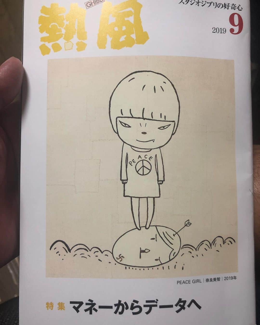 大根仁のインスタグラム：「今月の「熱風」の読み応え！」