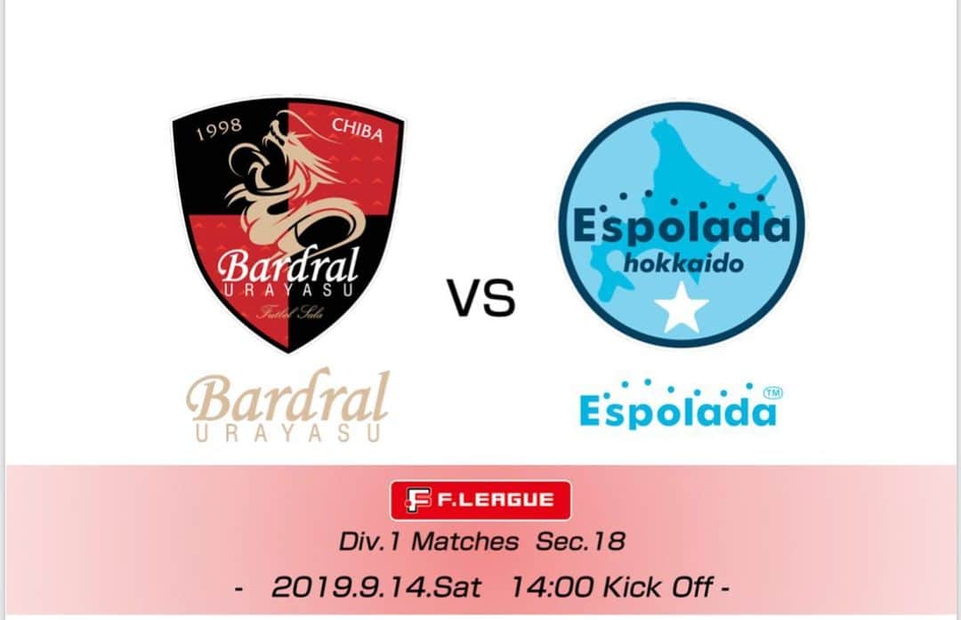 のインスタグラム：「‪明日9/14(土)‬﻿ ﻿ ‪・Fリーグ 第18節‬﻿ ‪「バルドラール浦安」‬﻿ ‪VS‬﻿ ‪「エスポラーダ北海道」‬﻿ ﻿ ‪in 浦安市総合体育館‬﻿ ﻿ ‪14:00kickoff‬﻿ ﻿ ‪スタジアムDJ:アモーレ橋本‬﻿ ‪#bayfm‬﻿ ‪#光永亮太さんのスペシャルサブ笑‬ #バルドラール浦安 #エスポラーダ北海道 #Fリーグ #アモーレ橋本 #フットサル #浦安市総合体育館 #スタジアムDJ」