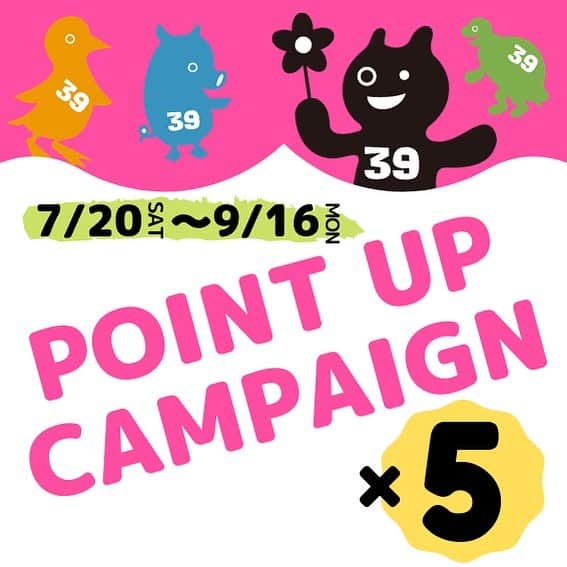 blossom39_officialのインスタグラム：「. blossom39メンバーズカードの ポイント5倍キャンペーンは9月16日(月)まで！！ . 《対象店舗》blossom39直営店舗 代官山店 東武池袋店 西武渋谷店 HINKA RINKA銀座店 みなとみらい店 ららぽーと横浜店 そごう横浜店 松坂屋名古屋店 大丸神戸店 大丸梅田店 大丸福岡天神店 大丸札幌店 . 通常税抜き1,000円で1ポイント付与のところ、 5倍の5ポイント付与！！ . そして貯まったポイントは、50ポイント毎に1,000円のお値引きとしてご利用可能。 . 例えば、、、 税抜き10,000円のお買い物で 次回1,000円分のお値引きができます！ . ベビーカーなどご購入をお考えの方は特に、とーってもお得なキャンペーンとなりますので、是非この機会にblossom39をご利用くださいませ♡ . ※期間中のご入金が対象となります。 ※毎月3日と9日、雨の日に行っているポイントアップはお休みいたします。 ※貯まったポイントは翌日以降にご利用可能となります。 ※ポイント利用は税抜き1,001円以上の商品が対象となります。 ※商品のお渡しが10月1日以降となる場合、消費税率10%適用の税込価格での販売となります。また、ポイントの付与はお渡し日となる為、貯まったポイントのご利用はその翌日以降可能となります。 . #blossom39 #ブロッサム39 #ポイントアップ #ポイント5倍 #ベビーカー選び #bugaboo #cybex #yoyo #ergobaby #babybjorn #赤ちゃんのいる生活」