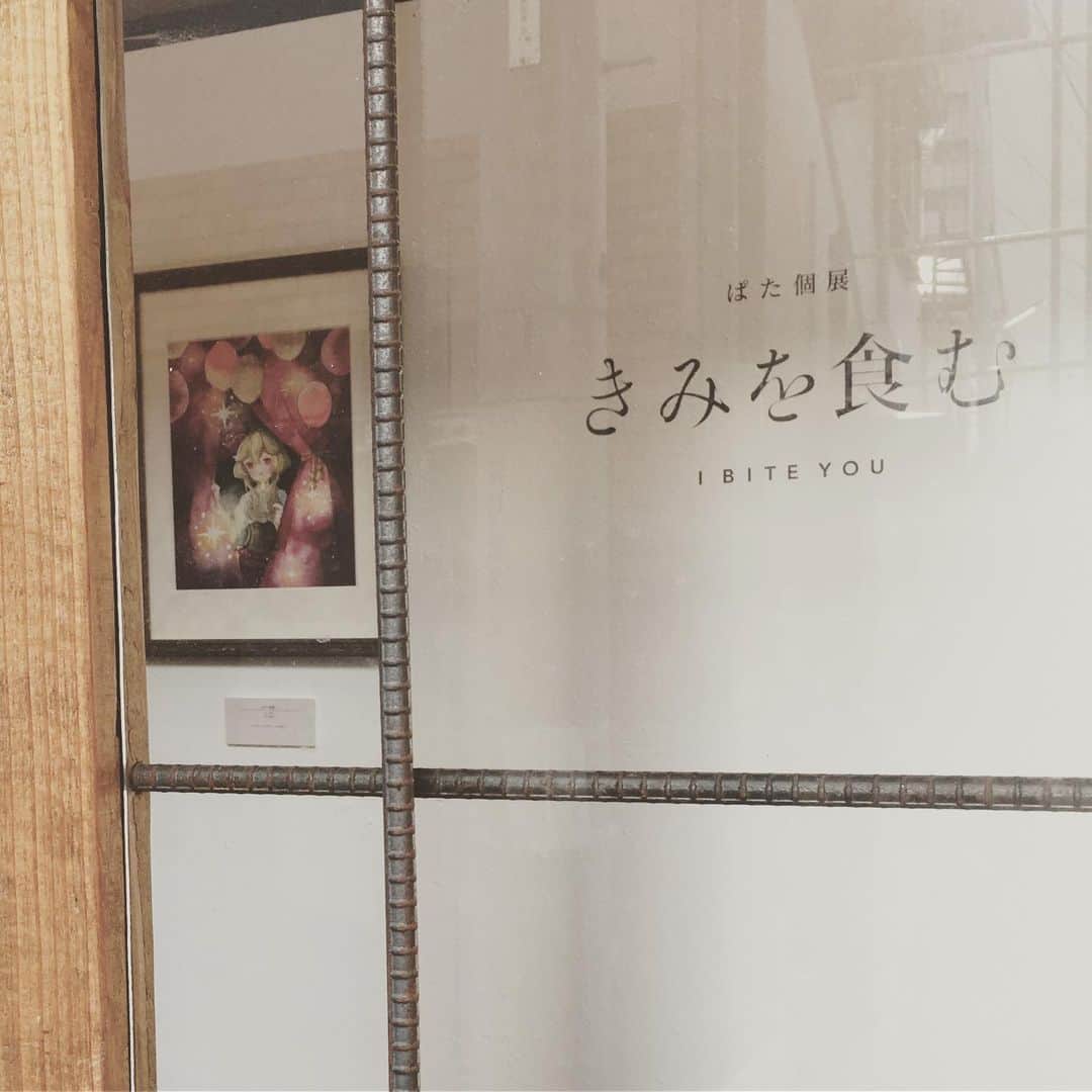 ぱた（Pata）さんのインスタグラム写真 - (ぱた（Pata）Instagram)「#きみを食む 大阪会期、初日を無事に終えました。明日も何卒よろしくお願いお願いします！」9月13日 23時47分 - pata_riku