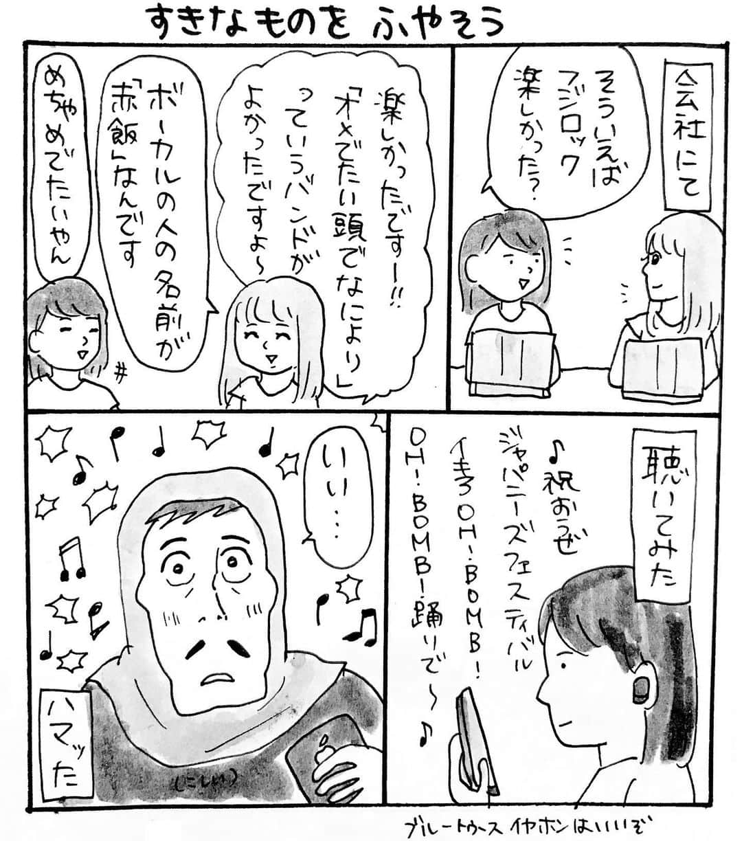 のインスタグラム：「最近考えてたことの記録。﻿ ﻿ 子どもには「これが大好き！！！」って言えるものに出会ってほしいし、出会いや探究をそっと手助けするのが親の役目かなと思っている。﻿ と同時に私自身も、興味を広く持って好きなものをもっともっと増やしていこうと思った。﻿ ﻿ #4歳 #2歳1ヶ月 #育児日記 #育児絵日記 #オメでたい頭でなにより #missyelliot ﻿ ﻿ 読みづらいのに読んでくれた人、ありがとうございます。お団子あげます🍡🌾🌕🐇」