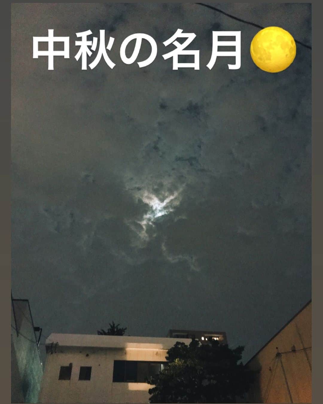 川原由維さんのインスタグラム写真 - (川原由維Instagram)「十五夜🌕💕」9月14日 0時20分 - yui5520