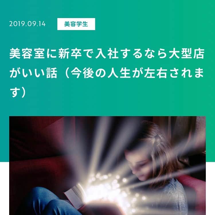 佐藤一洋のインスタグラム：「ブログ更新しました！  一生懸命書いてるので、読んでいただけたら嬉しいです！  ぜひいいねやコメント、シェアいただけたらさらに嬉しいです！  #美容室 #独立 #開業 #コンサル #コンサルティング #ブログ #ブロガー #今日の積み上げ #美容師 #美容学生 #フリーランス #フリーランス美容師 #業務委託美容師 #業務委託 #美容師独立 #美容室開業 #美容室独立  #worldbeater #ワールドビーター #美容室向け開業コンサルティング #美容室独立開業 #美容師独立開業」