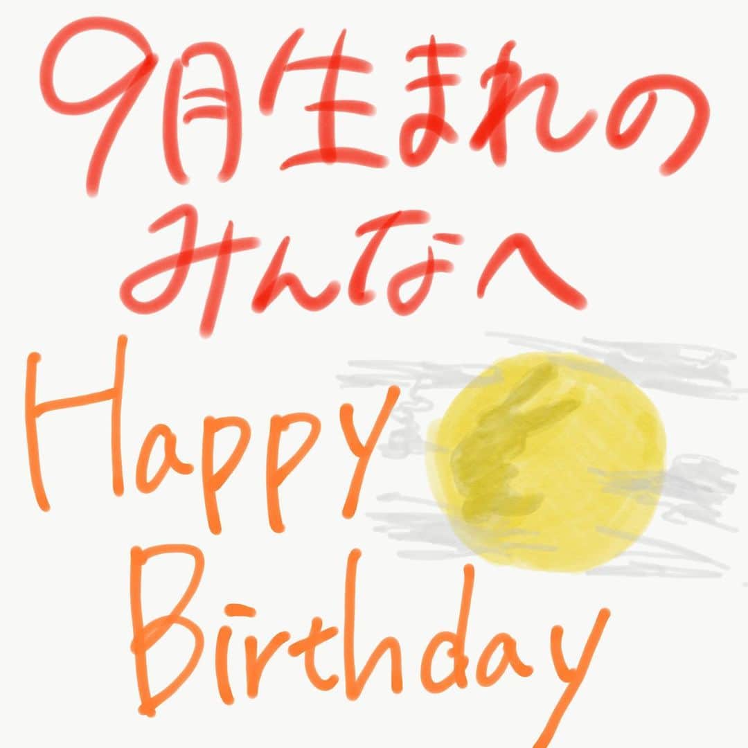 しばたありぼぼさんのインスタグラム写真 - (しばたありぼぼInstagram)「9月生まれのみんなお誕生日おめでとうー！ #毎月happybirthday」9月14日 10時02分 - shibata_aribobo