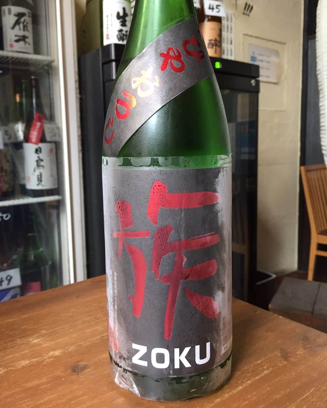 日本酒センター ニューフクシマのインスタグラム：「おはようございます‼️﻿ 三連休突入、来週もまた三連休（笑）どんだけ皆さん休むんですか…もちろんお店は休みませんよ‼️﻿ ﻿ 当たり前ですが…お席は空きがあるますのでこの機会に是非ともお待ちしております❣️﻿ ﻿ 本日開栓のお酒です。﻿ 雑賀酒造﻿ 族 ZOKU ひやおろし﻿ 日本酒度＋10﻿ 酸度 非公開﻿ 山田錦、五百万石65%﻿ ﻿ 雑賀酒造さんが醸す族ZOKUひやおろしです。﻿ ただ辛いだけの辛口ではなく、お米の旨味や優しさも感じられる心地よい飲み口が特徴です。﻿ ﻿ 今宵も素晴らしい日本酒を呑みましょう🍶﻿ ﻿ #日本酒センター #ニューフクシマ #日本酒 #大阪 #福島区 #居酒屋 #酒スタグラム #酒好き #sake #nihonshu #osaka #fukushima #bar #wine #traveljapan #japanesesakeheartofsake #寒紅梅 #夏のペンギン #純米吟醸 #萩の鶴 #パンダ祭り #秀鳳 #鳥海山 #十四代 #香住鶴 #櫛羅 #雨後の月 #上亀元 #ZOKU #ひやおろし」