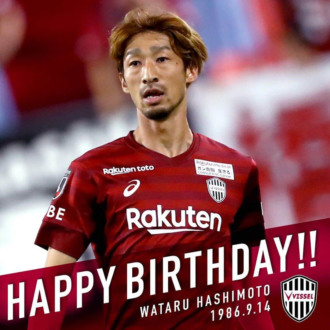 ヴィッセル神戸さんのインスタグラム写真 ヴィッセル神戸instagram Happy Birthday 本日9月14日は橋本和選手 の33歳のお誕生日 おめでとうございます Happy 33rd Birthday Wataru Hashimoto Vissel Visselkobe ヴィッセル神戸 橋本和 Wearekobe