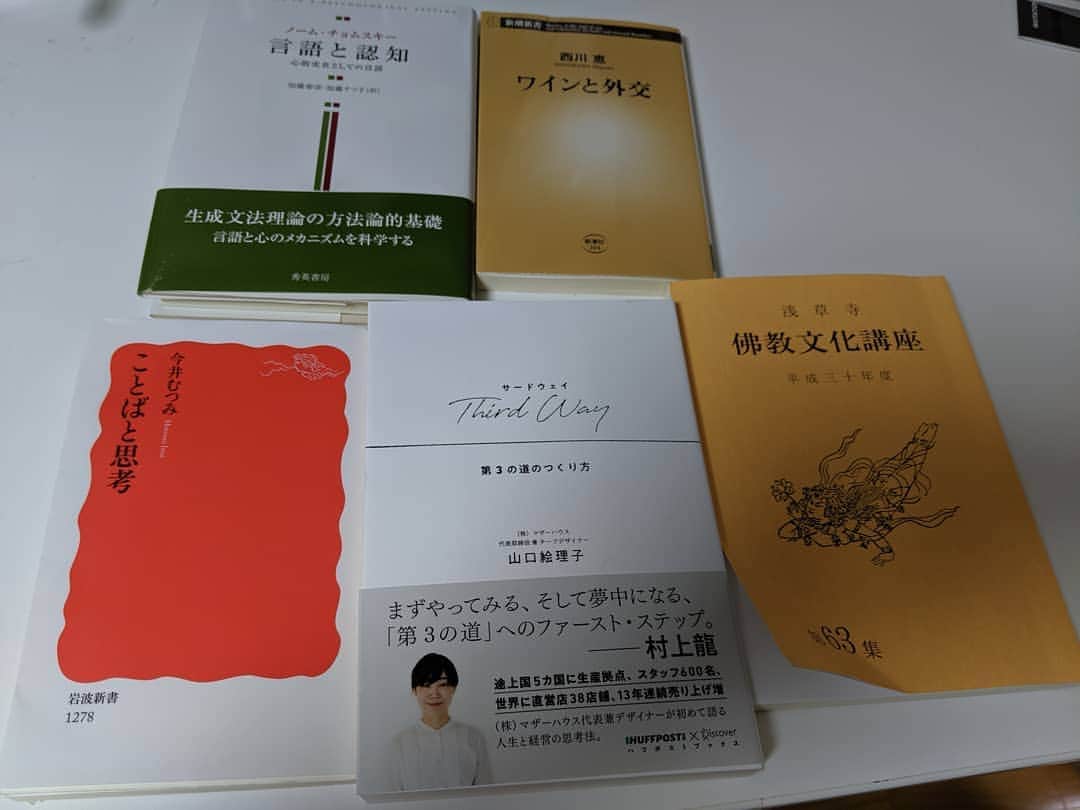 為末大のインスタグラム：「今週余裕があったので読んだ」