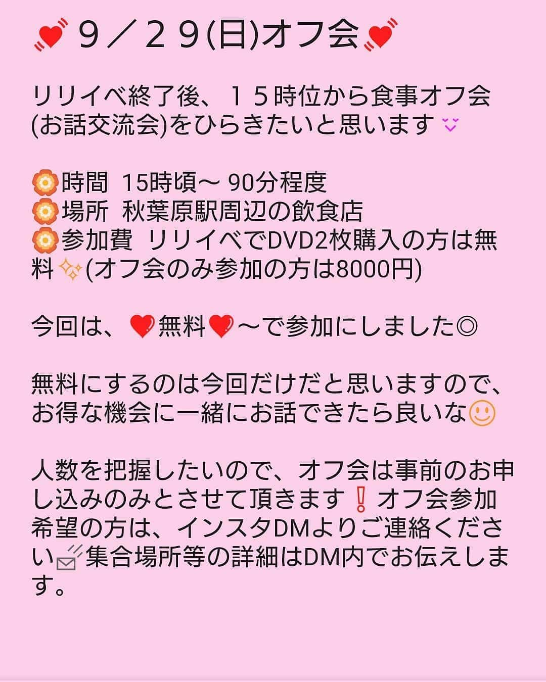 白葉まりさんのインスタグラム写真 - (白葉まりInstagram)「2ndDVD『大好きなんだなぁ』 衣装の一部💕 観てくれたかな❔ . #Amazon か#DMM にレビュー投稿&報告でお礼の水着動画を送らせて頂きます😉 . . 🔹９月２９日(日)１３時～ 秋葉原ソフマップにてDVD発売イベント👙 ソフマップHPイベントサイトから、参加券1枚(無料)＋DVD1枚～で参加できるよ🙆 . 🔹15時  無料～食事オフ会 . お申し込みお待ちしてます❣️ 右にスワイプ👉で詳細見れるよ♪ . . . リク撮2件、行ってきます😄 . . . . . . 💜∴..∴..∴..∴..∴..∴..∴.💜 . . . . . . #2ndDVD #スパイスビジュアル  #ソフマップ #イベント #オフ会 #グラビアアイドル #グラビア #Fカップリン #sofmap #gravure #portrait #instagravure #インスタグラビア #ポートレート好きな人と繋がりたい #個人撮影受付中 #写真撮ってる人と繋がりたい #カメラマンさんと繋がりたい」9月14日 12時06分 - shirahamari