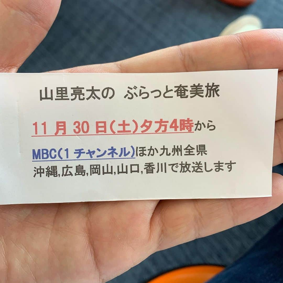 山里亮太さんのインスタグラム写真 - (山里亮太Instagram)「初上陸！ 奄美大島！  #浮かれるおじさん」9月14日 12時13分 - ryotayamasato