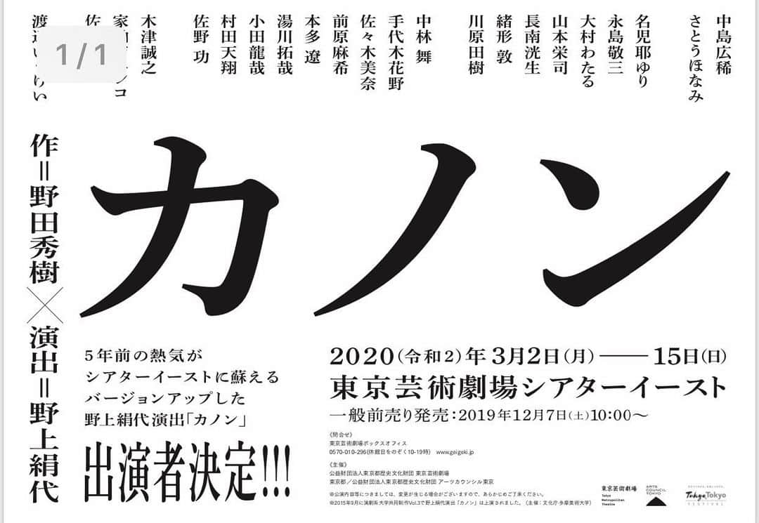 ほな・いこかのインスタグラム：「来年3月の舞台 「カノン」出演致します。 妖艶な女泥棒ちゃんです🦸🏻‍♀️ 野田さんの作品で野上さん演出。 楽しいことになりますよ。 その前に来月の舞台、レネゲイズもね！ よろしゅうお願い致しますう。  #カノン #レネゲイズ」