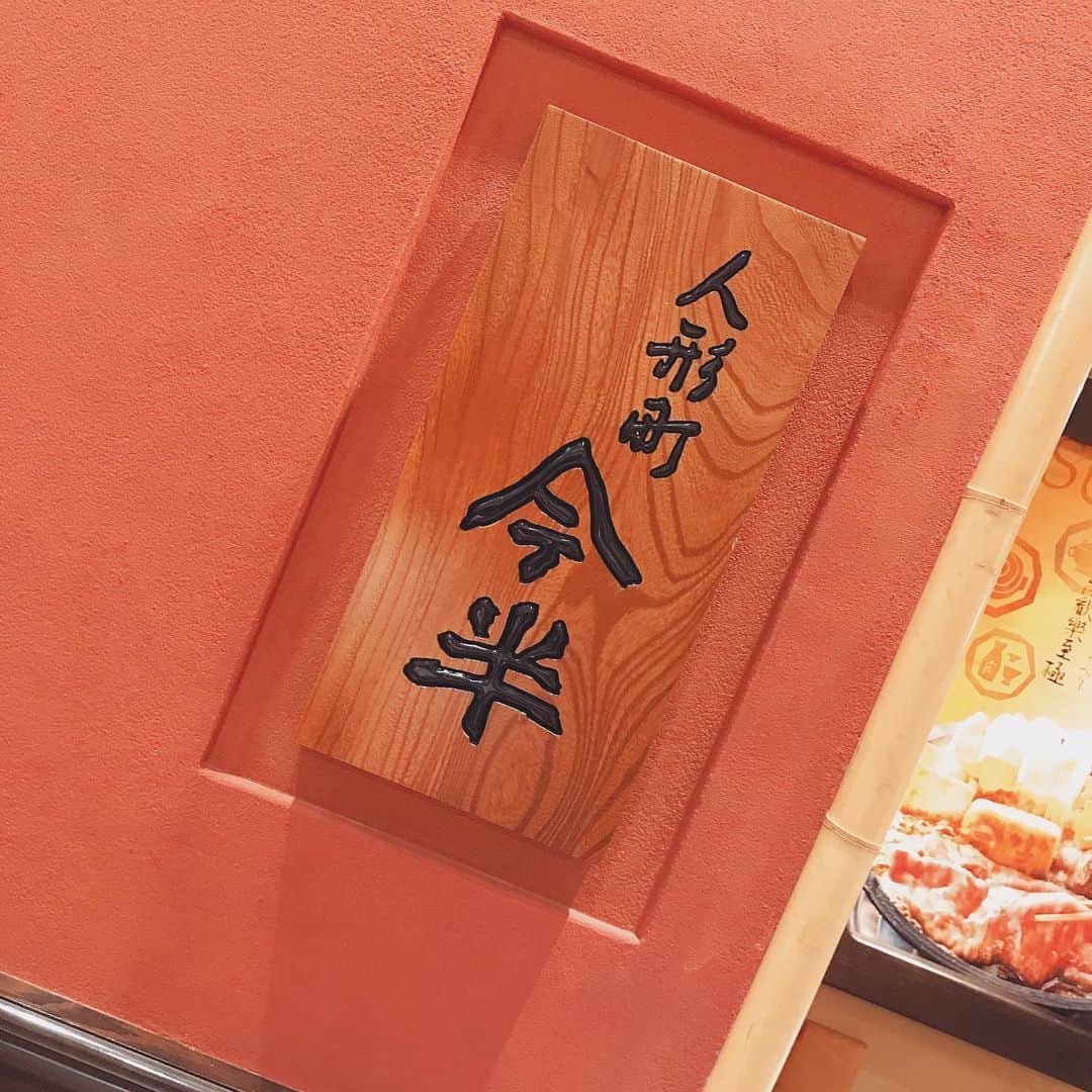 橘芹那さんのインスタグラム写真 - (橘芹那Instagram)「すき焼き🤤」9月14日 14時11分 - serinyangram