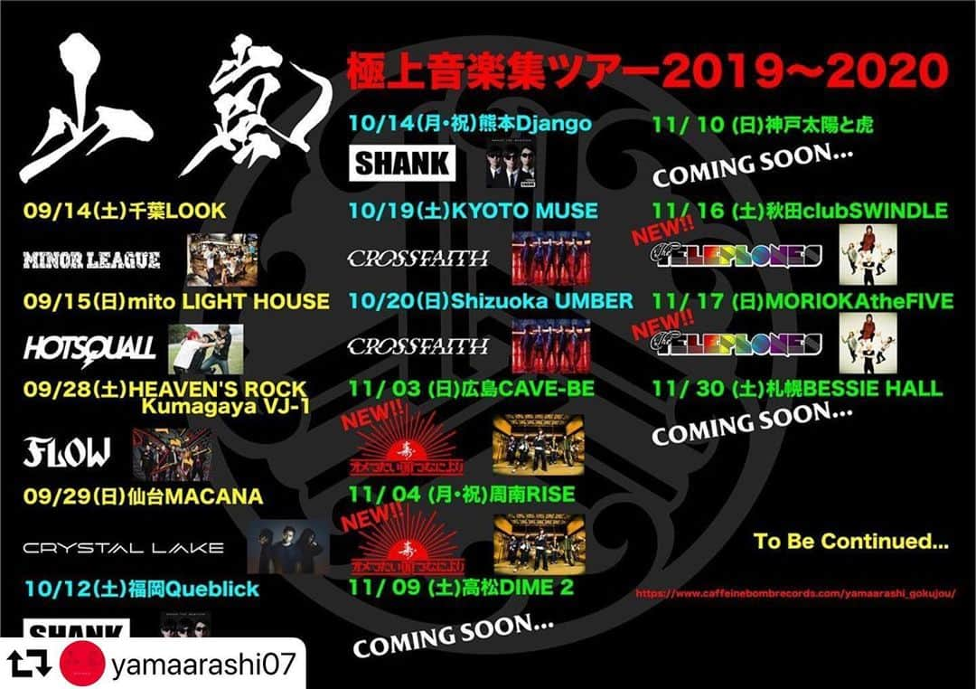 SATOSHIさんのインスタグラム写真 - (SATOSHIInstagram)「#repost @yamaarashi07 ・・・ ‪ツアー初日！  極上音楽集ツアー2019～2020  千葉LOOK‬ ‪対バンはMINOR LEAGUE‬  16時15分よりGOODS先行販売を会場入口付近にて行います。  #山嵐‬ ‪#極上音楽集 #ツアー‬ ‪#千葉LOOK #MINORLEAGUE‬」9月14日 15時37分 - satoshimen