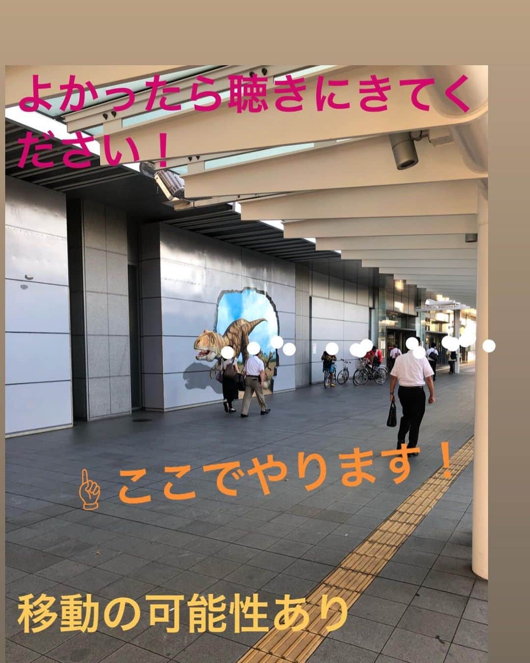 礼保さんのインスタグラム写真 - (礼保Instagram)「明日 9/15(日) 福井県 福井駅 西口 出て右の壁沿いの恐竜の絵のところで唄います！ もしよかったら来てください！！ 当日 移動する可能性もございます！！ 19時開始予定！」9月14日 15時51分 - leo_akanishi_official