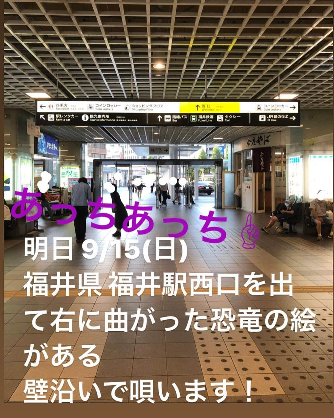 礼保さんのインスタグラム写真 - (礼保Instagram)「明日 9/15(日) 福井県 福井駅 西口 出て右の壁沿いの恐竜の絵のところで唄います！ もしよかったら来てください！！ 当日 移動する可能性もございます！！ 19時開始予定！」9月14日 15時51分 - leo_akanishi_official