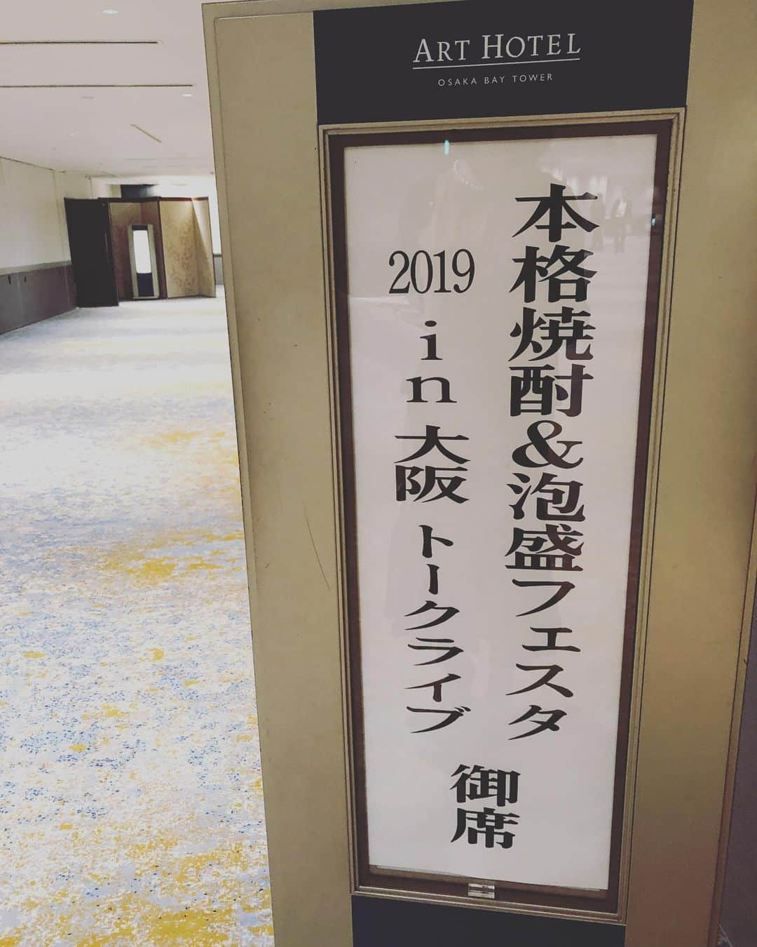 武田訓佳さんのインスタグラム写真 - (武田訓佳Instagram)「・ 本格焼酎&泡盛フェスタ2019 ・ お酒大好き❤ が高じて？ トークゲストに 呼んでいただきました☺️💗 終始ワイワイ🌼 ・ たくさん勉強させていただいて 好みが予想つくように！💗 私は減圧の白麹が好きそう😍 ・ 控え室ではずーっと リストと睨めっこ😅 今度買ってみようかな…💗 ・ ・ 今回の衣装は 👗 @amerivintage ・ 👠 @dianashoespress ・ 💎 @enchanty_insta ・ ・ ・ ・ #本格焼酎and泡盛フェスタ #2019 #イベントの後に飲んだ #夏茜 #アールグレイの香りがした #紅茶 #爽やかで甘い香り  #たくさんご参加ありがとうございました #❤️ #ゲーム楽しかった」9月14日 16時03分 - kunika0117