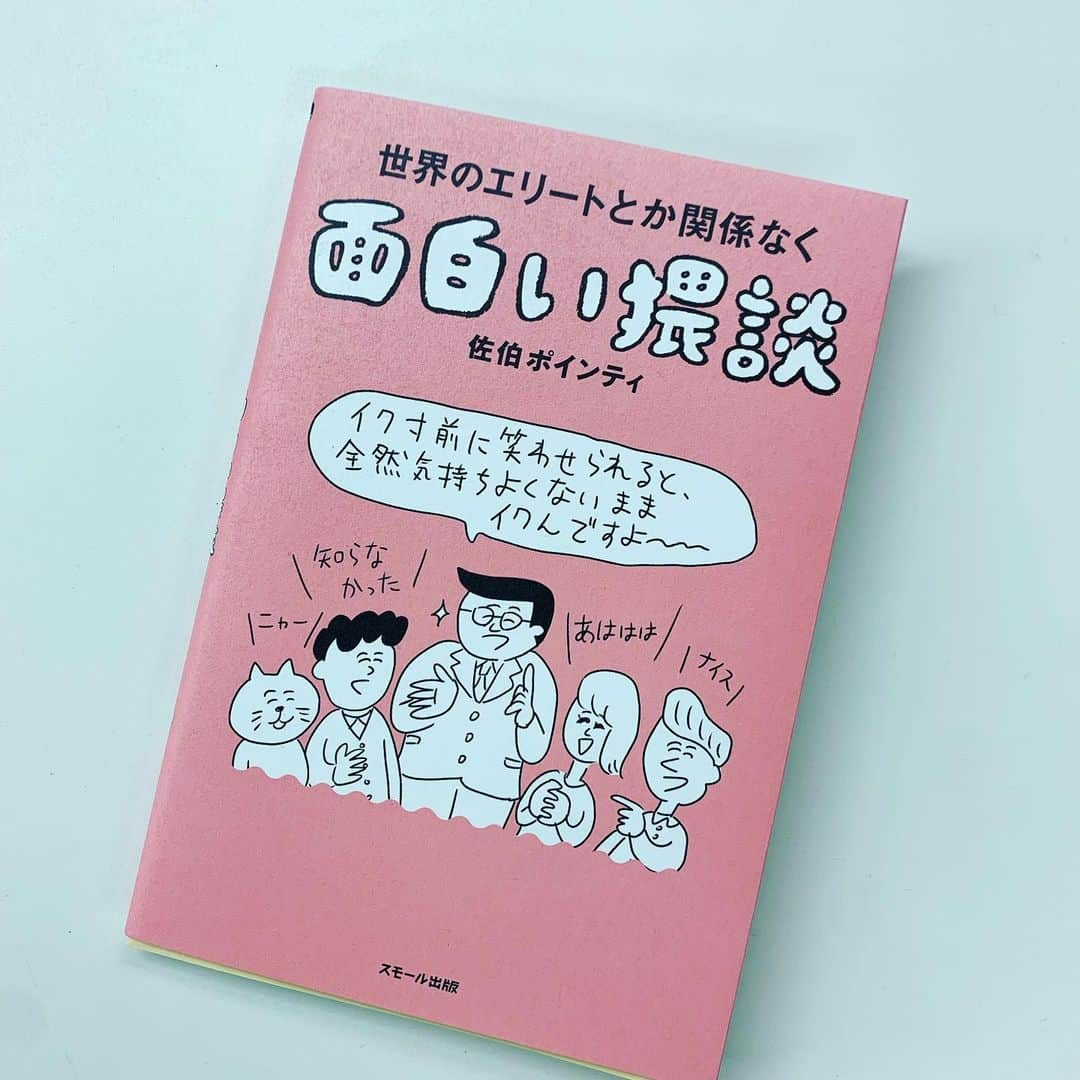 西田善太さんのインスタグラム写真 - (西田善太Instagram)「既読二冊。高崎卓馬『オートリバース』中央公論新社。1981年のTBSザ・ベストテン、各週の順位を見ているだけで、自分の物語が懐かしく蘇えるもんだ。小泉今日子のアイドル親衛隊員たちの青春小説。そして、もう一つは佐伯ポインティ『面白い猥談』、こっちは10分で読み終えるけど、VOWを初めて読んだ時みたいに笑った。これも永遠の青春の…物語。かも。 #オートリバース #面白い猥談」9月14日 16時19分 - zentanishida