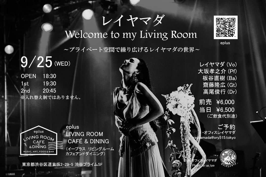 レイヤマダさんのインスタグラム写真 - (レイヤマダInstagram)「いよいよ今月は！渋谷リビングルームです！バンド一同 お待ちしています！是非お越しください✨ ・ 「Welcome to my Living Room 〜プライベートな空間で繰り広げるレイヤマダの世界〜」 ・ 【日時】 9月25日(水) open 18:30 start 19:30 ・ 【会場】 eplus LIVING ROOM CAFE＆DINING （イープラス リビングルーム カフェ アンド ダイニング） ・ 【住所】 東京都渋谷区道玄坂2-29-5 渋谷プライム5F ・ 【料金】 前売  全席指定 ¥6,000　 当日  全席指定 ¥6,500 お子様 ¥3,000 (税込、１フード１ドリンク別途) ※3歳以下は膝上鑑賞可。ただしお席が必要な場合はチケット必要。 ※お子様券は4歳以上小学生以下が対象となります。 ・ 【出演】 レイヤマダ(Vo) 大坂孝之介(Pf) 板谷直樹(Ba) 齋藤隆広(Gt) 高尾俊行(Dr) ・ 【チケット予約】 e+（イープラス）もしくはオフィスレイヤマダの下記アドレスで承っております。 rayyamada@ory515.tokyo  各SNSのDMでも承ります。  #レイヤマダ #大坂孝之介 #板谷直樹 #齋藤隆広 #高尾俊行 #ライブ #live #livingroomcafeanddining #epluslivingroomcafeanddining #僕らの街渋谷」9月14日 16時32分 - rayyamada_dayo
