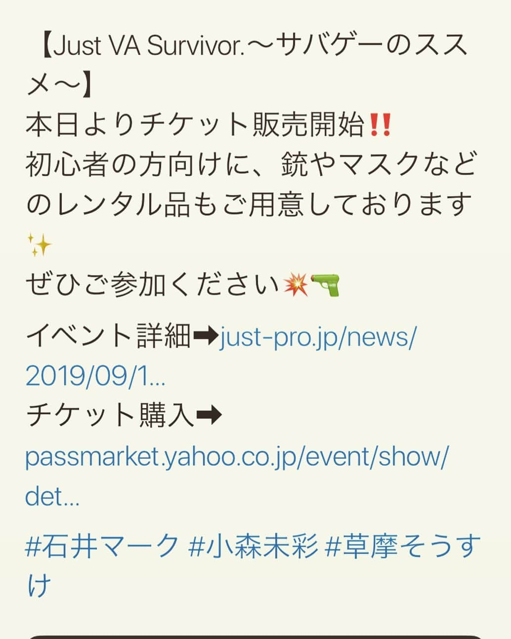 石井マークのインスタグラム：「ザバゲイベントのチケット申し込みが開始されました‼︎ 質問等あったらインスタからの方はDMにて対応させていただきます！  興味あるお友達がもし身近にいたら是非巻き込んでして頂けると嬉しいです♪ よろしくお願いいたします！ #サバゲー #voiceactor」